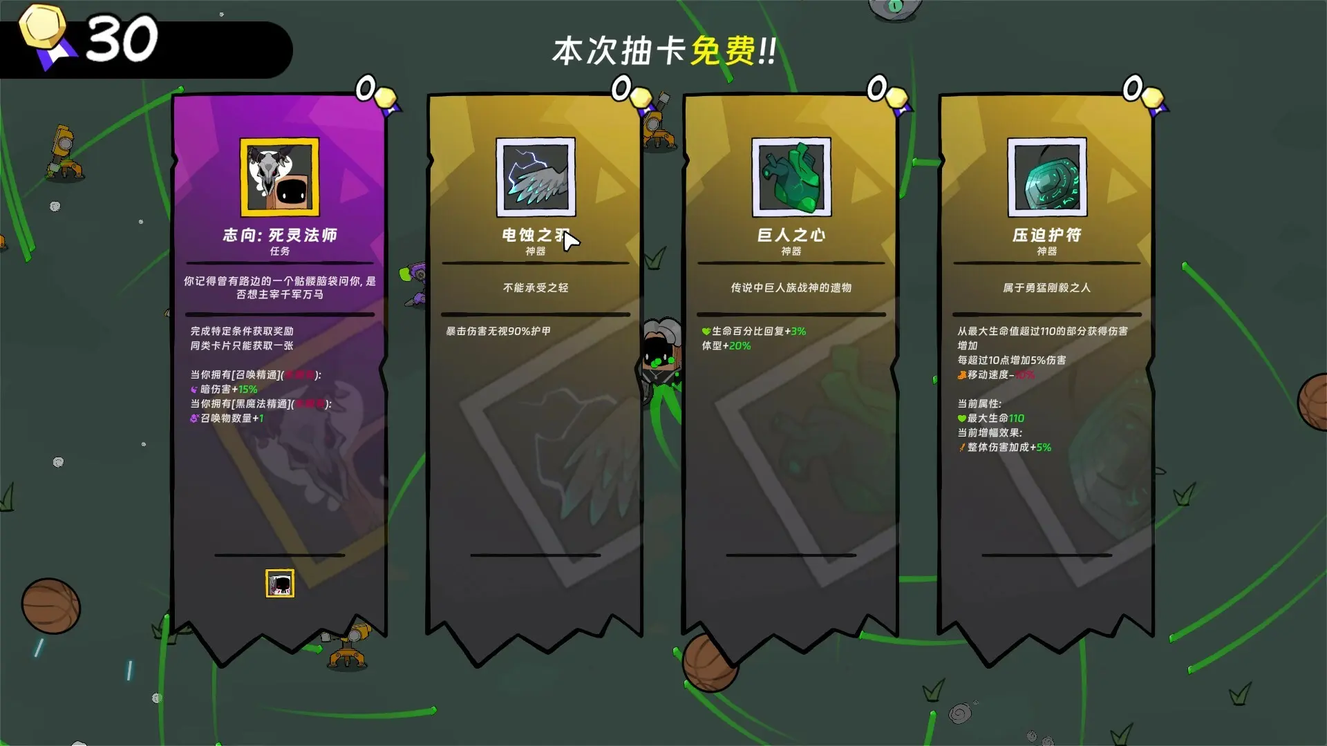 纸袋勇者/Pape Rangers 游戏截图