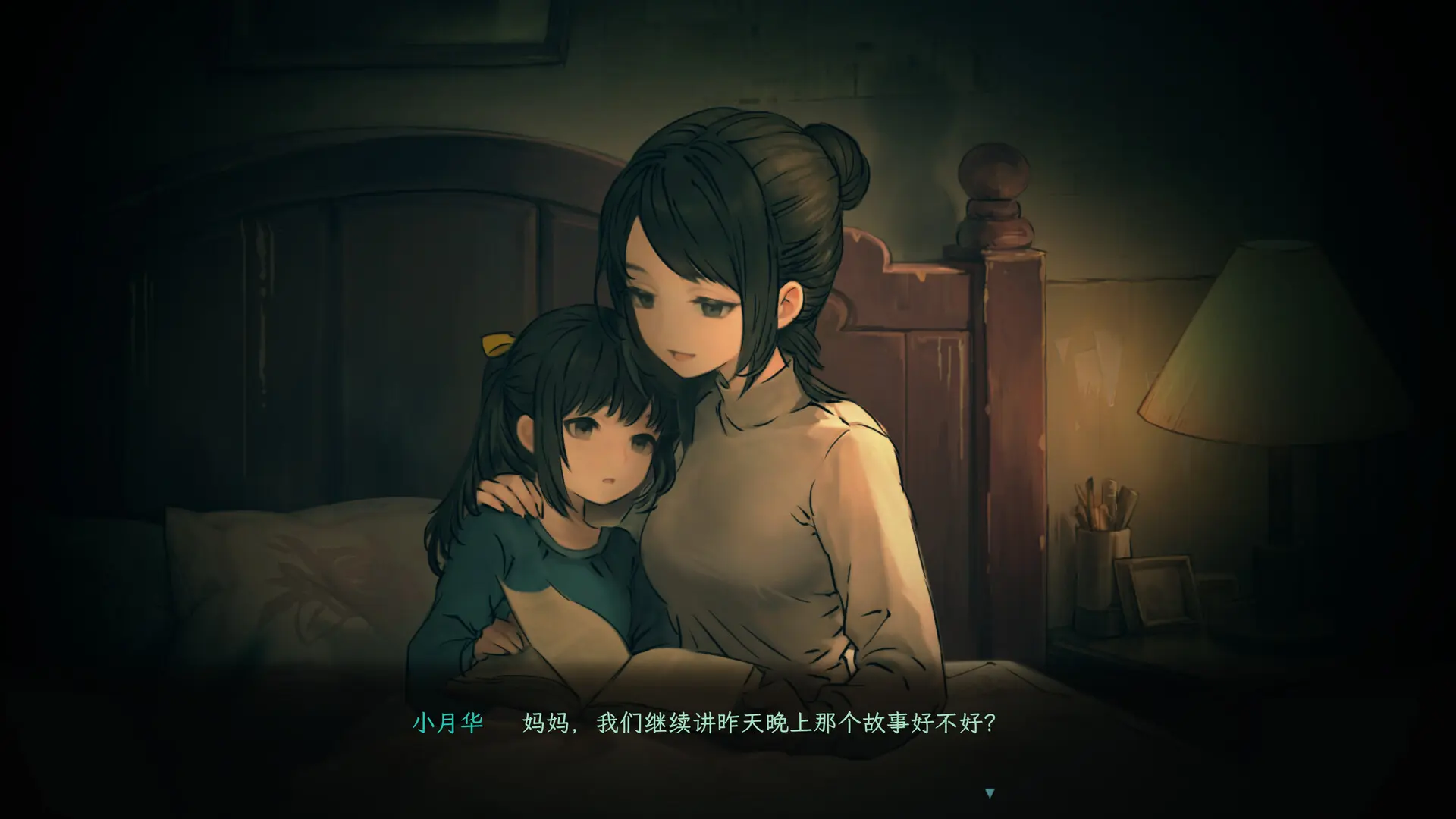 子归/Blossom 游戏截图