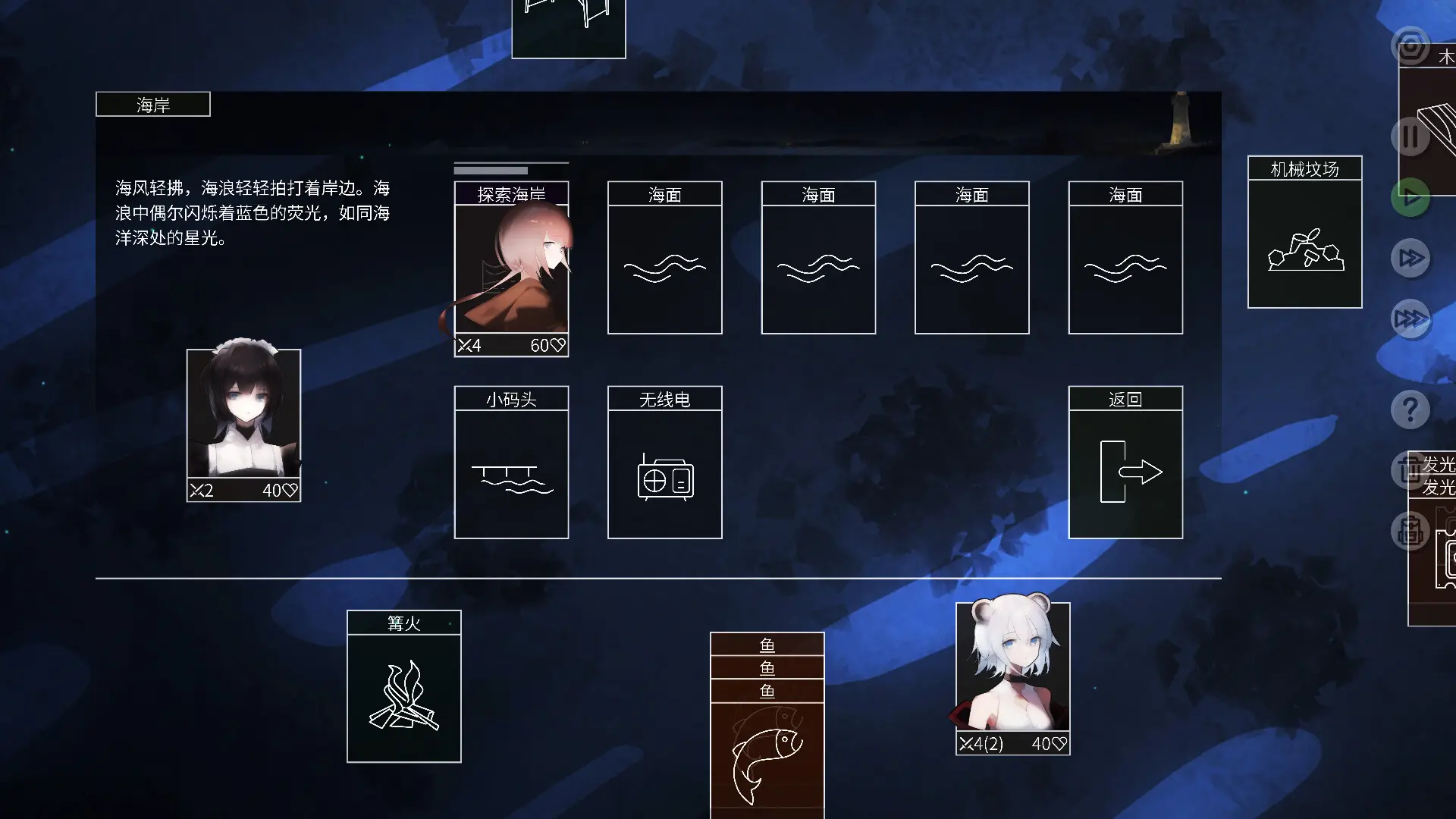 水星潮/Mareld 游戏截图