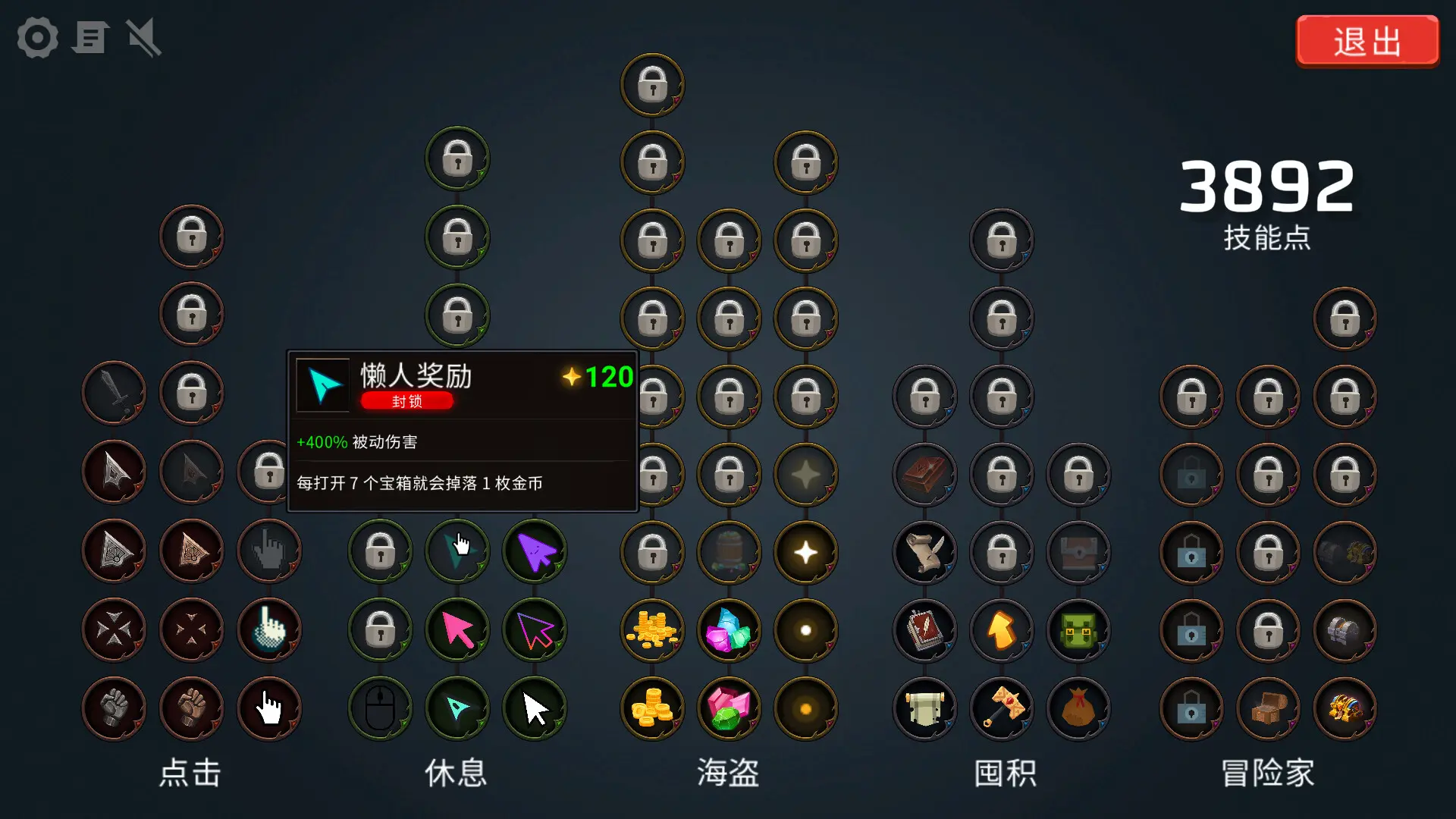 宝箱点击器/Treasure Chest Clicker 游戏截图