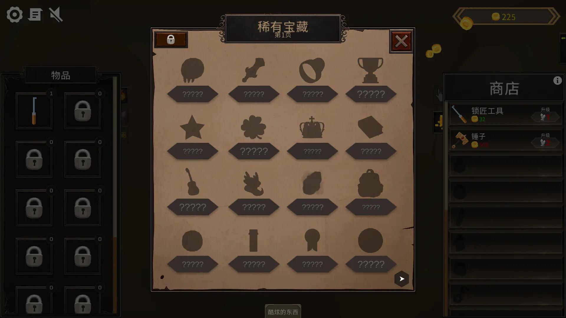 宝箱点击器/Treasure Chest Clicker 游戏截图