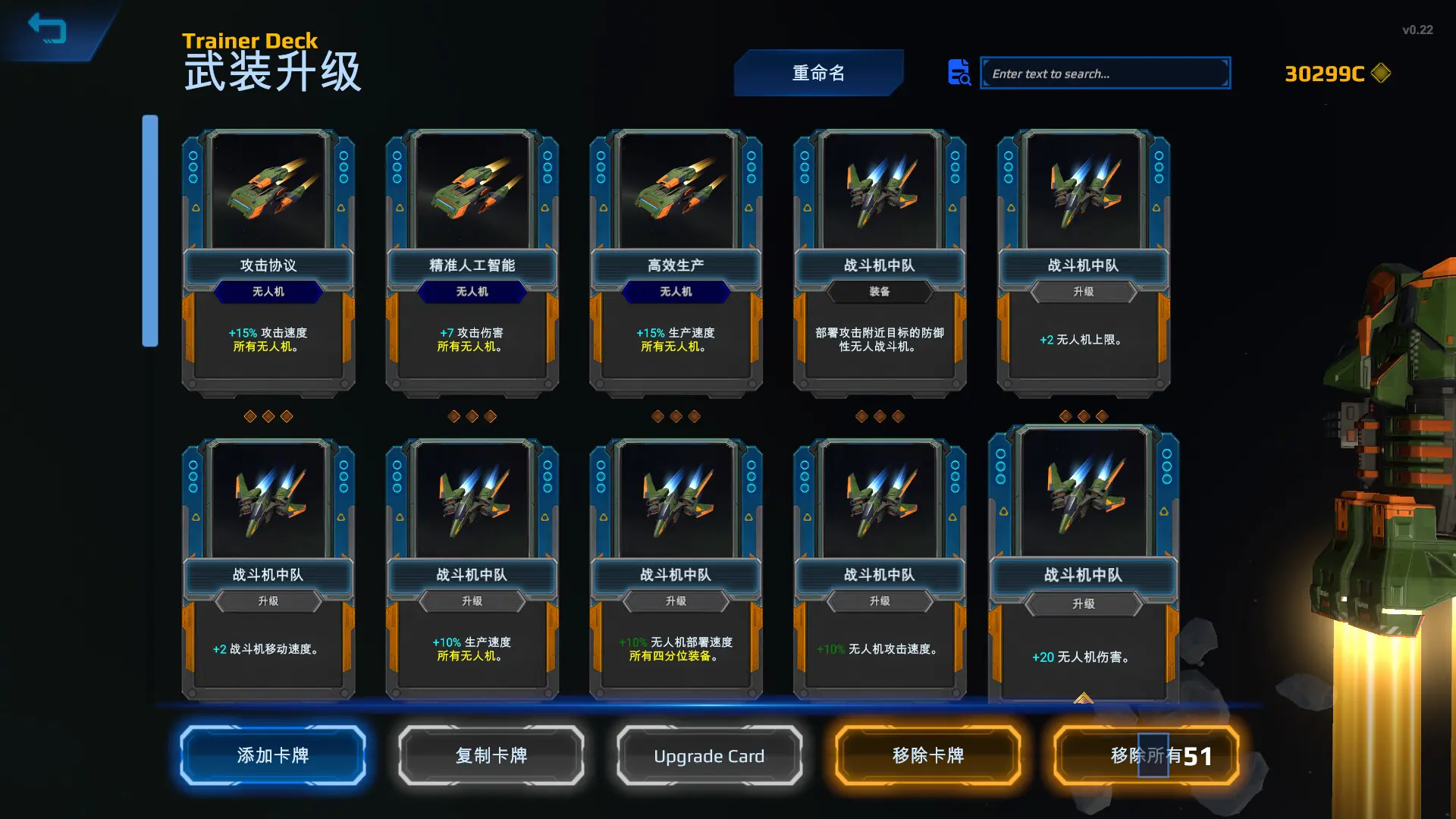 星际幸存者/Star Survivor 游戏截图