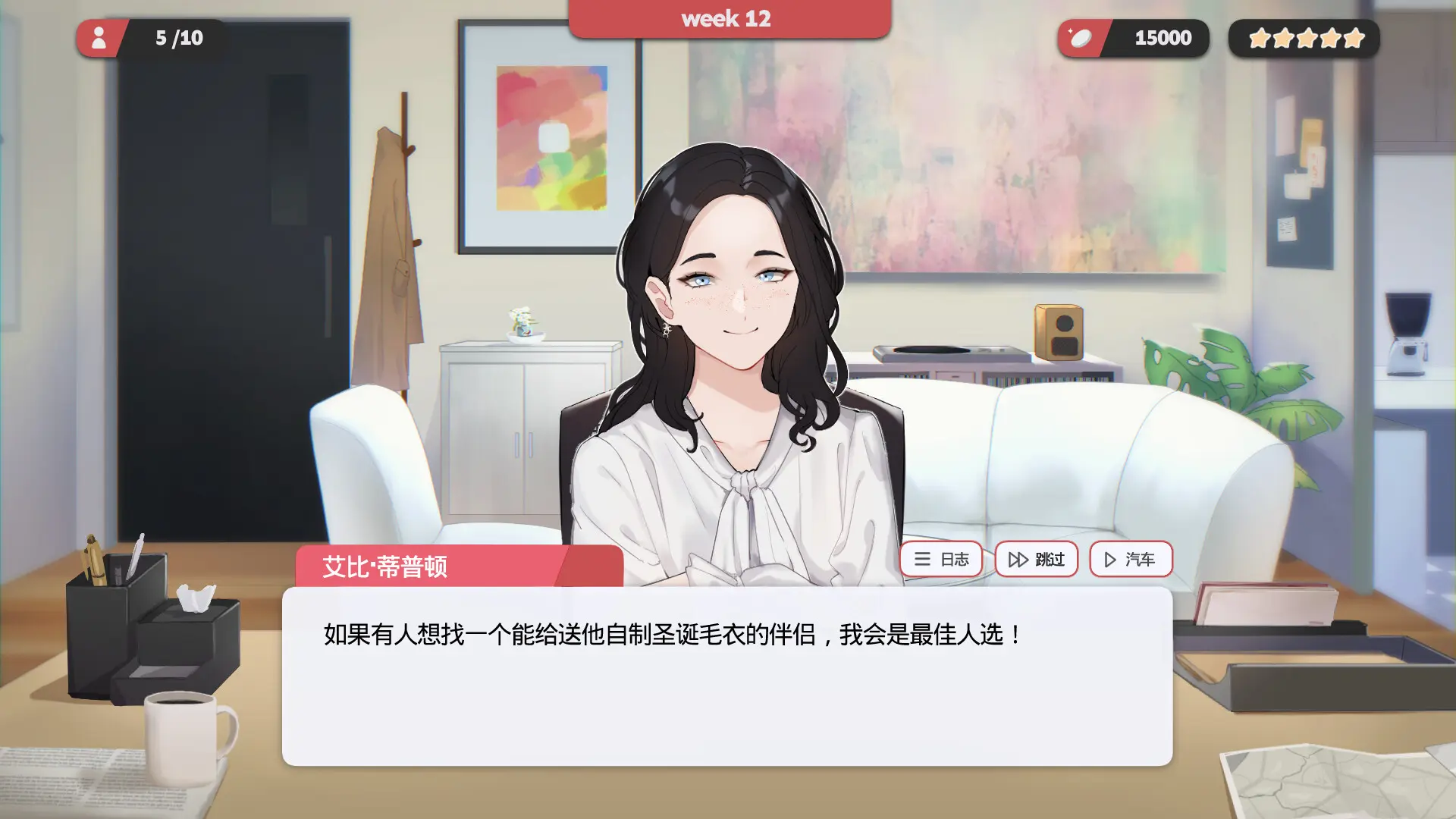 红娘社/Matchmaker Agency 游戏截图