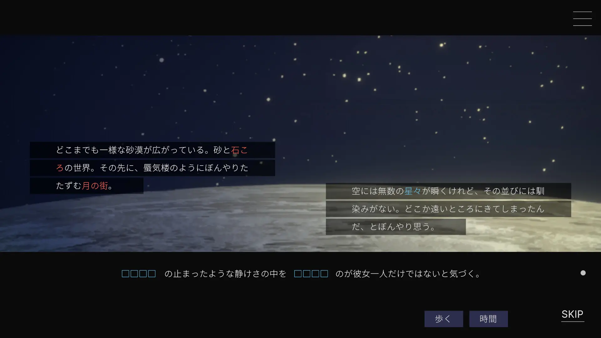 无月之夜/Moonless Moon 游戏截图