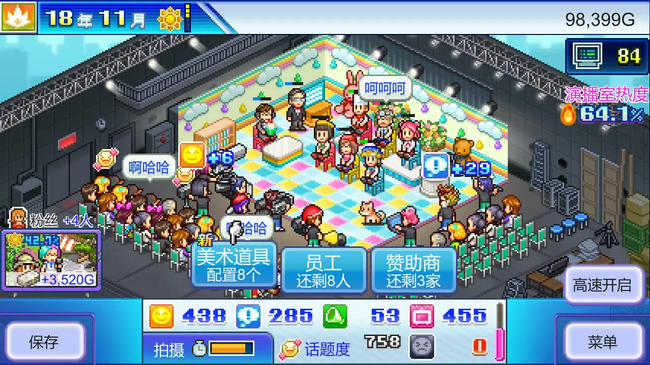 开拍！电视制作物语/TV Studio Story 游戏截图