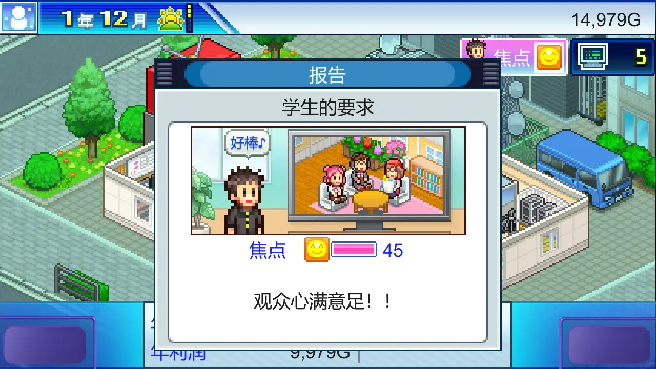 开拍！电视制作物语/TV Studio Story 游戏截图
