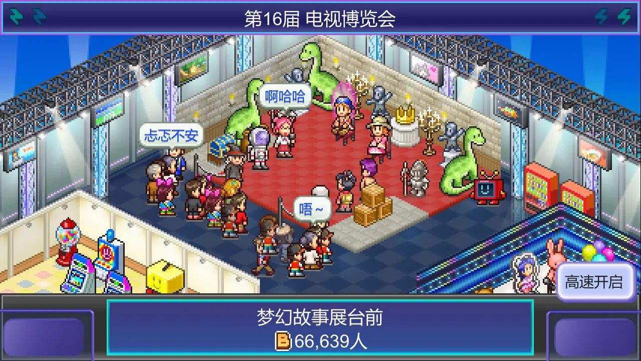 开拍！电视制作物语/TV Studio Story 游戏截图