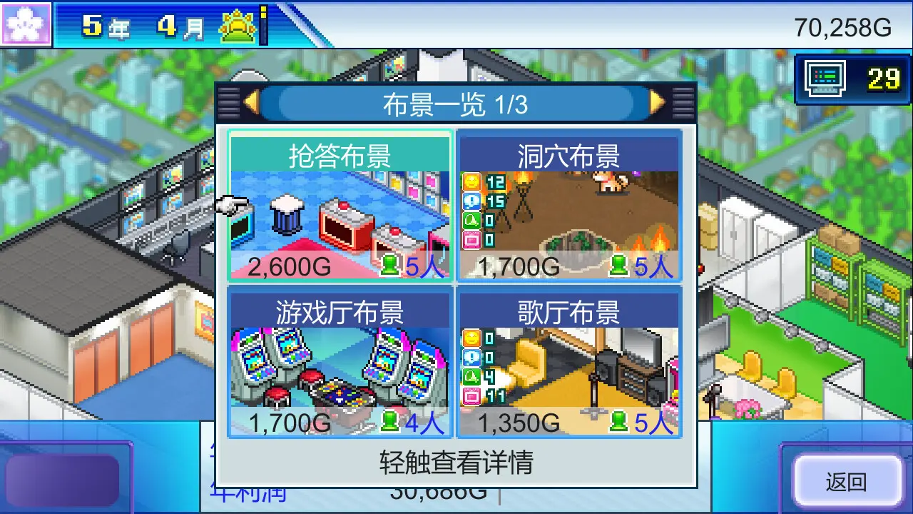 开拍！电视制作物语/TV Studio Story 游戏截图