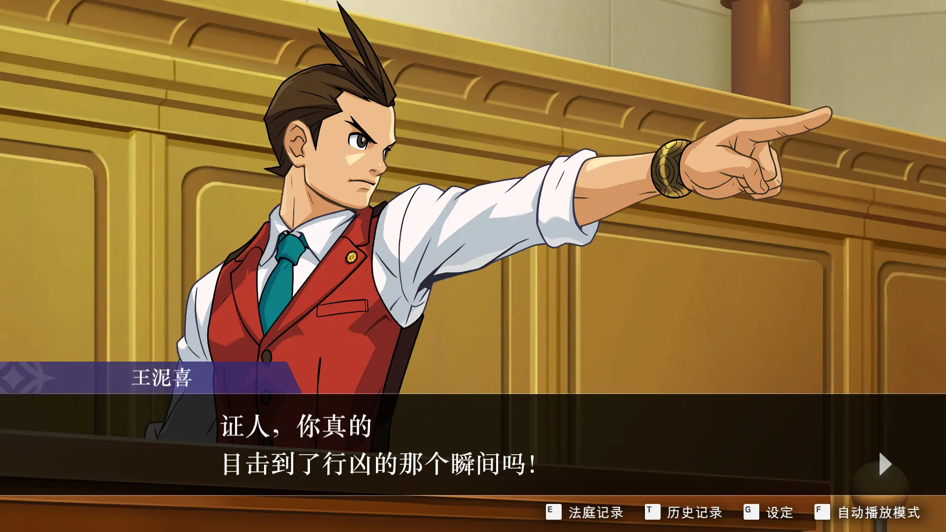 逆转裁判456 王泥喜精选集/Ace Attorney 456 游戏截图