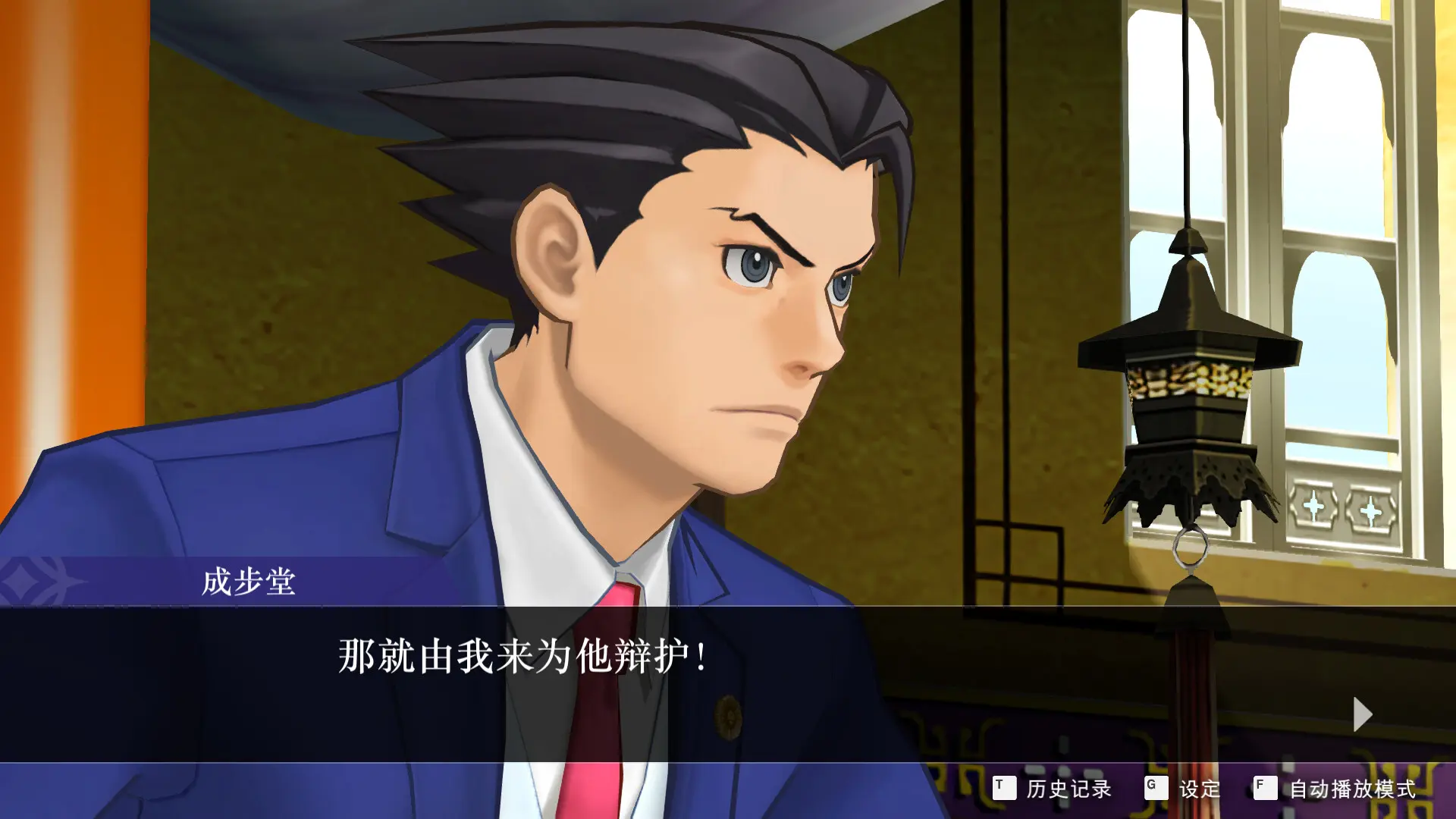 逆转裁判456 王泥喜精选集/Ace Attorney 456 游戏截图