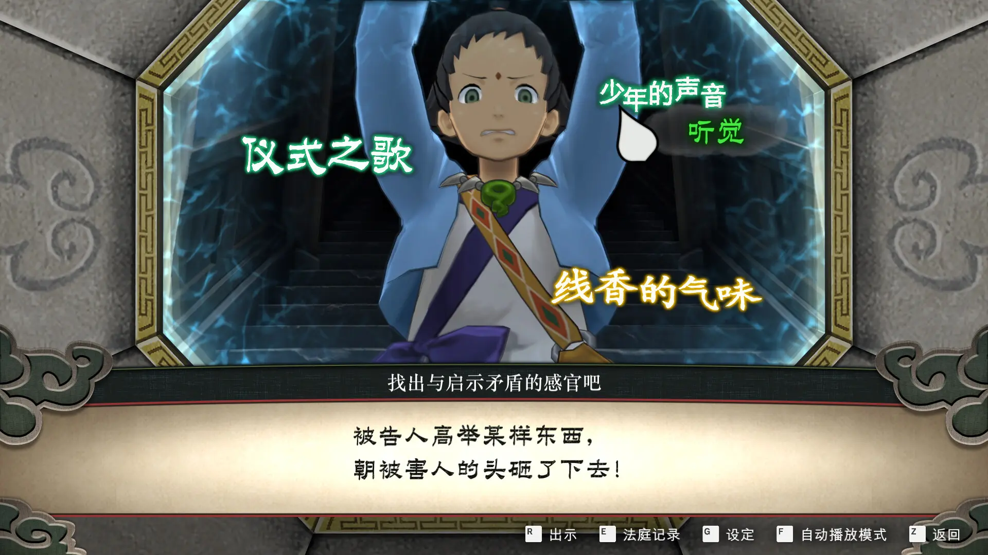 逆转裁判456 王泥喜精选集/Ace Attorney 456 游戏截图