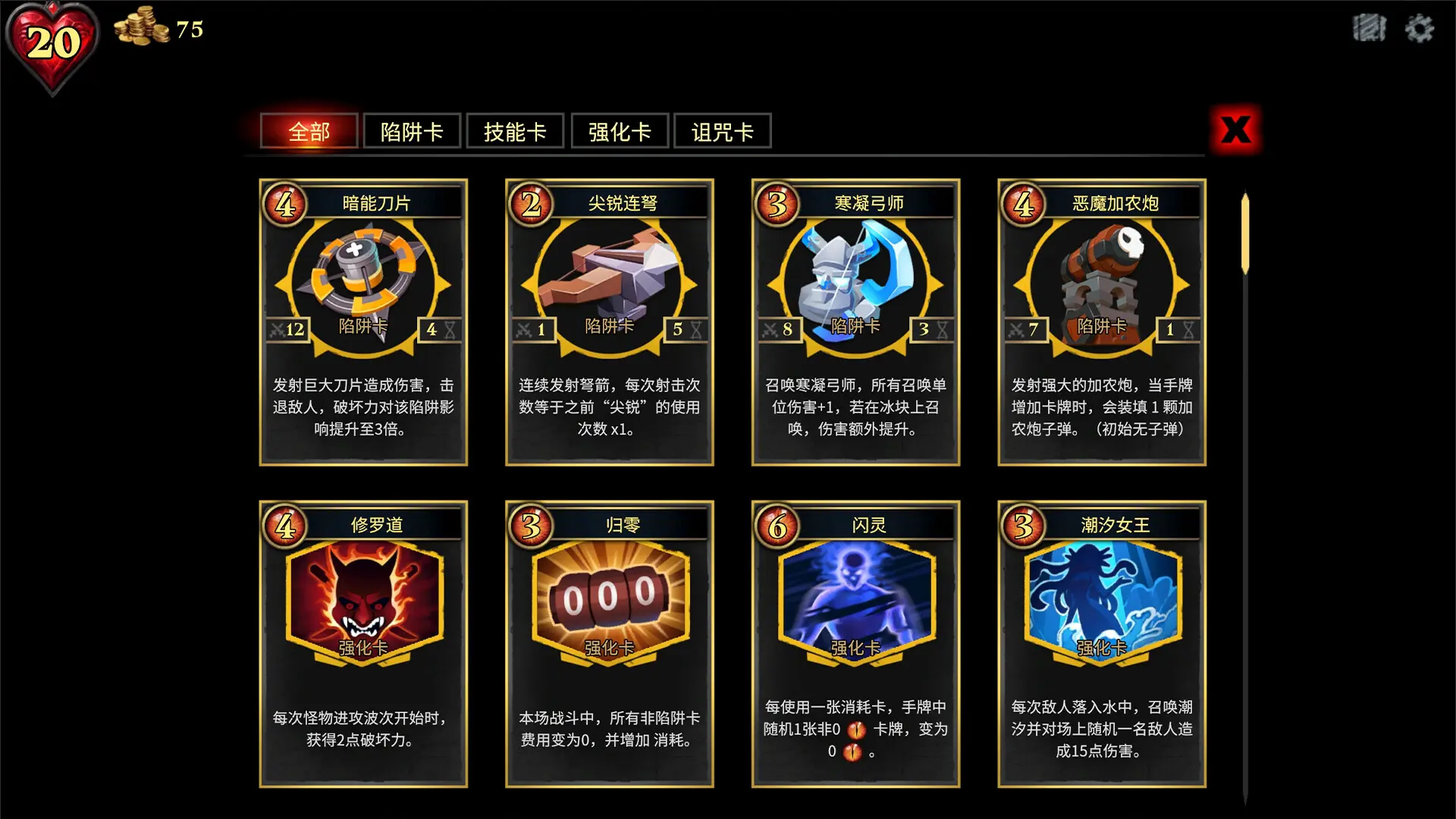 CD 2：陷阱大师/CD 2: Trap Master 游戏截图