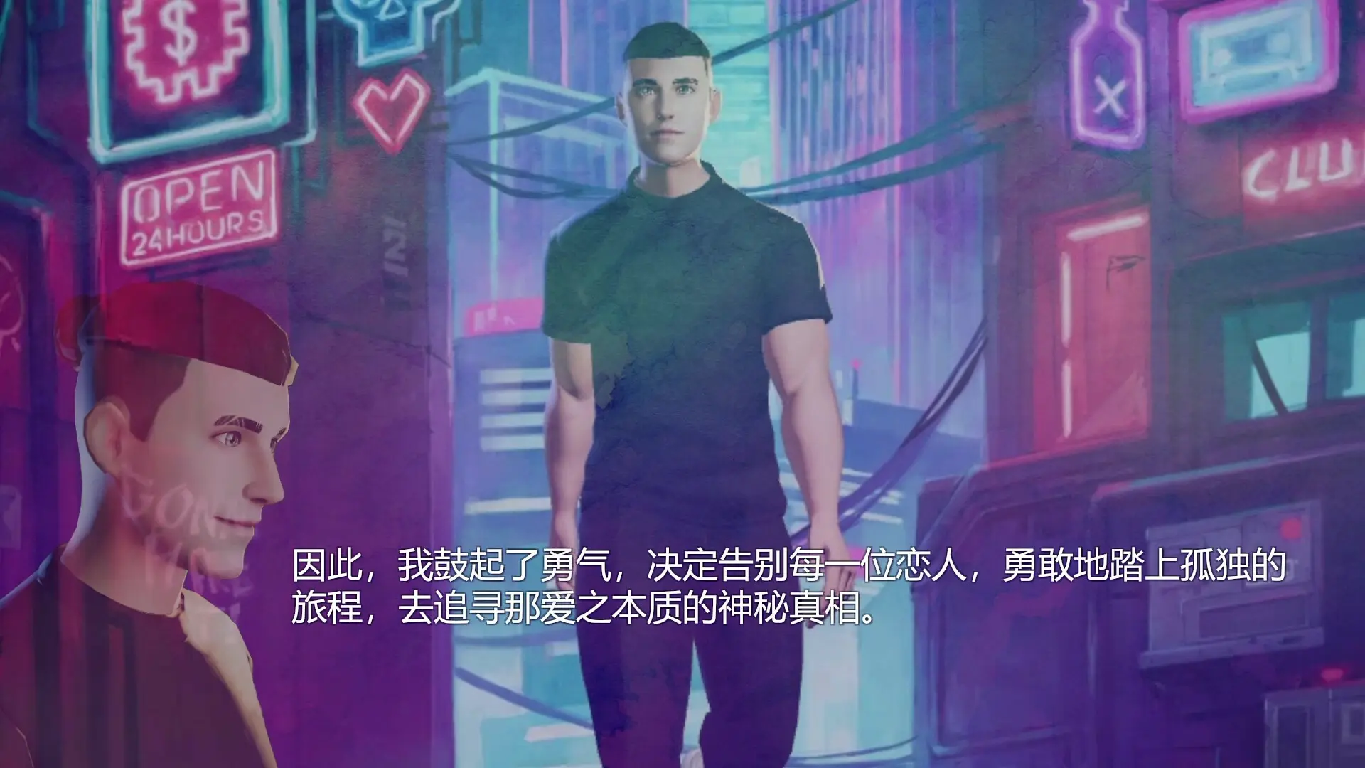 分手擂台/The Breakup Arena 游戏截图