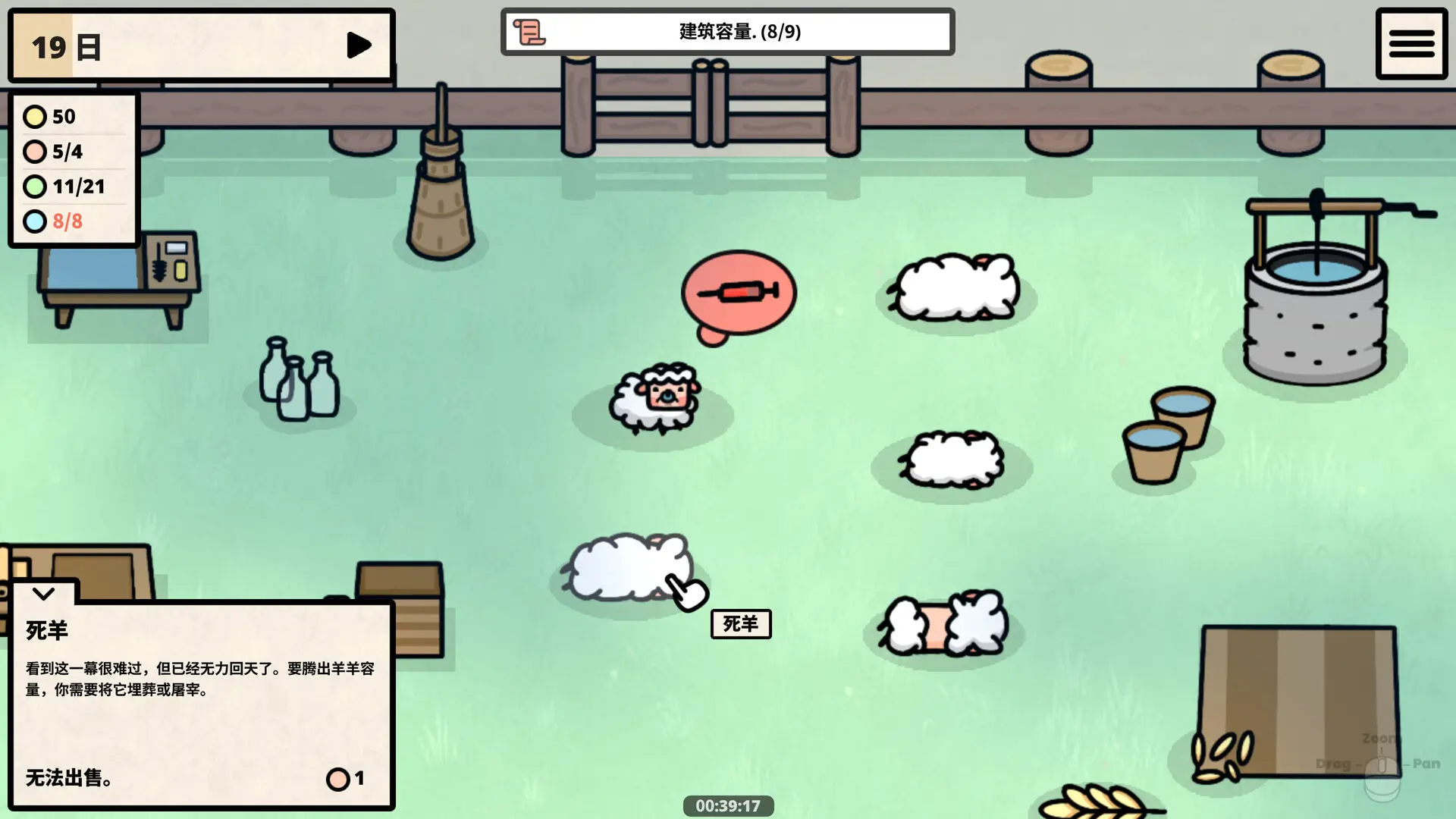 快乐的小羊/Happy Sheepies 游戏截图