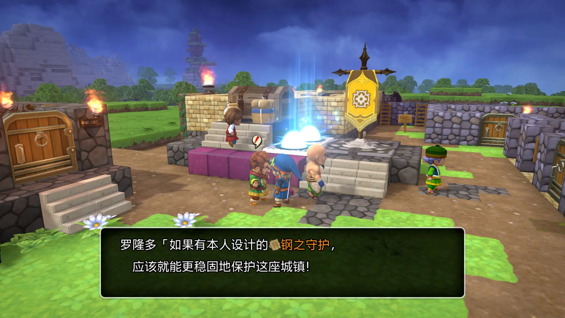 勇者斗恶龙 创世小玩家 阿雷夫加尔德复兴记/DRAGON QUEST BUILDERS 游戏截图