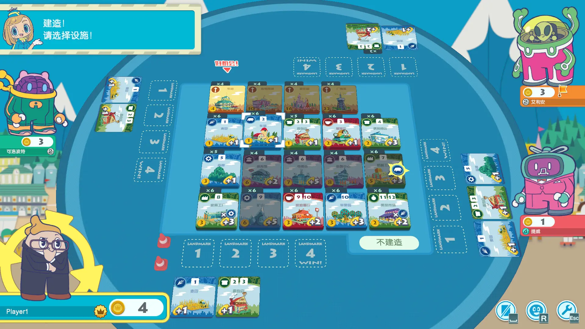 大家一起 骰子街/MACHI KORO With Everyone 游戏截图