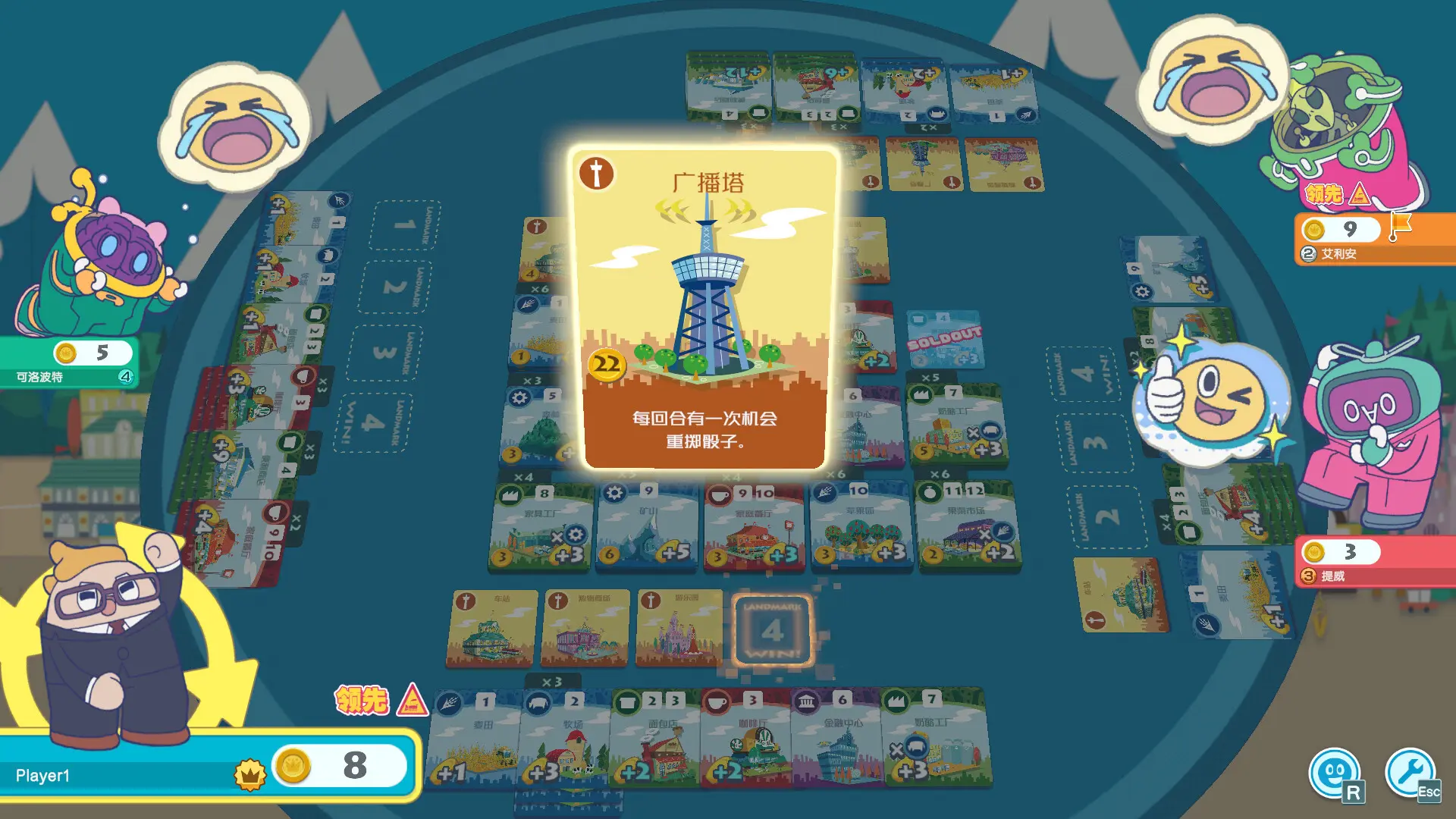 大家一起 骰子街/MACHI KORO With Everyone 游戏截图