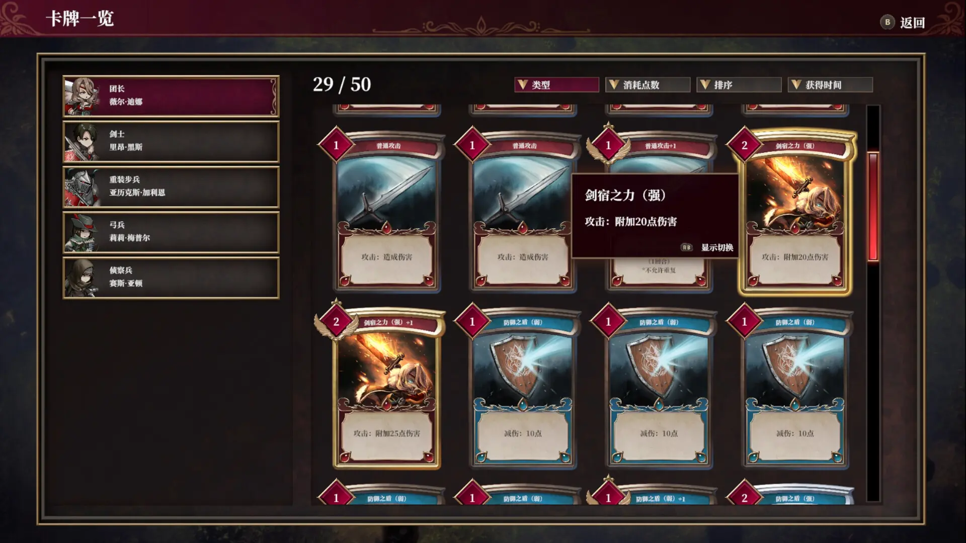 雾隐战记 C.A.R.D.S. RPG/C.A.R.D.S. RPG: The Misty Battlefield 游戏截图