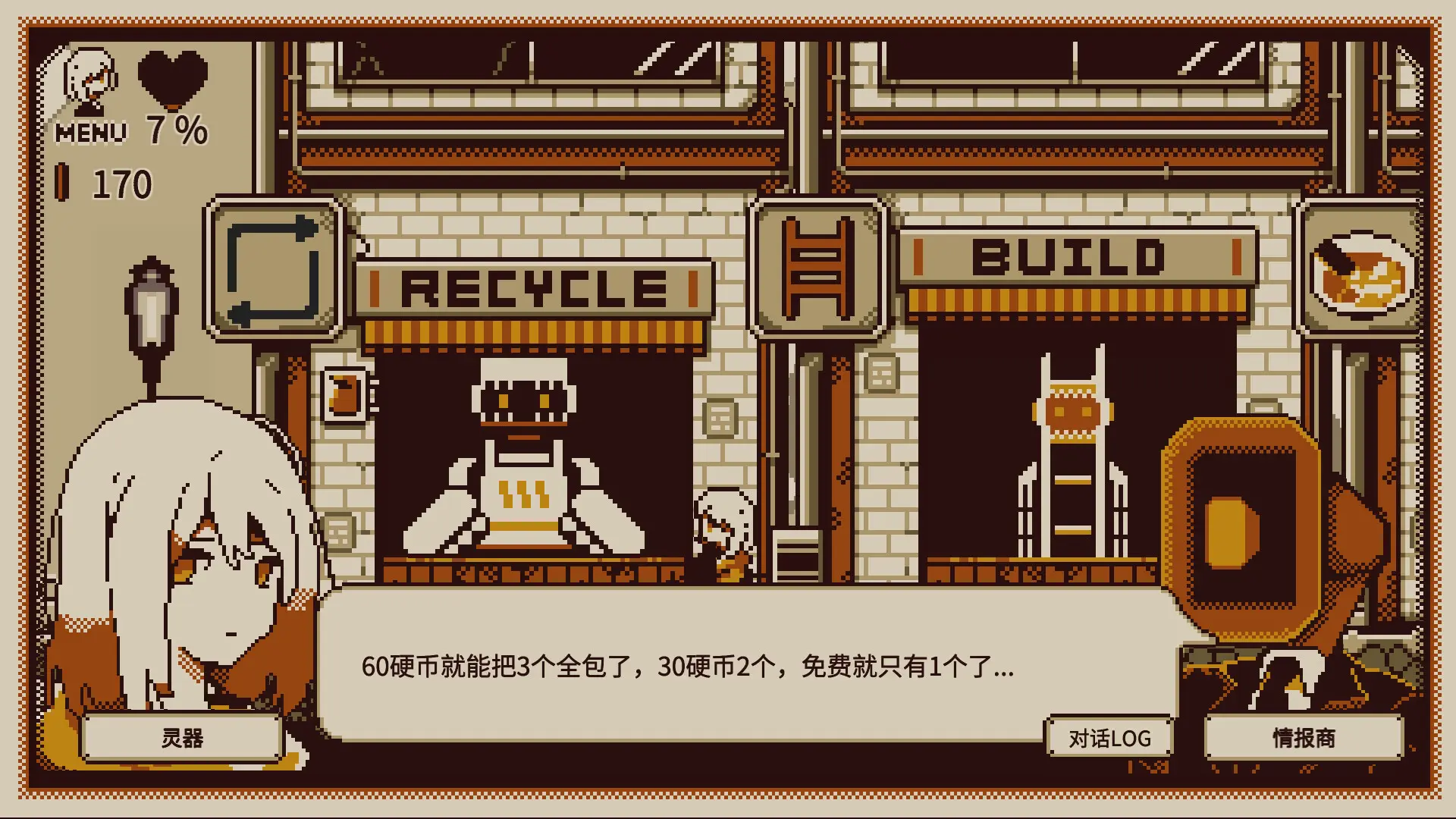 忆我: 一个性格测试游戏/Refind Self: The Personality Test Game 游戏截图