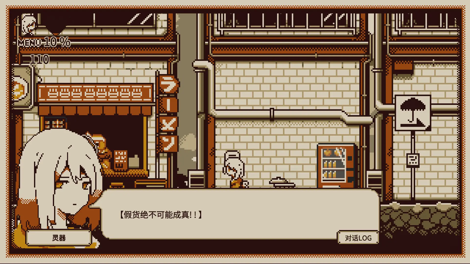 忆我: 一个性格测试游戏/Refind Self: The Personality Test Game 游戏截图