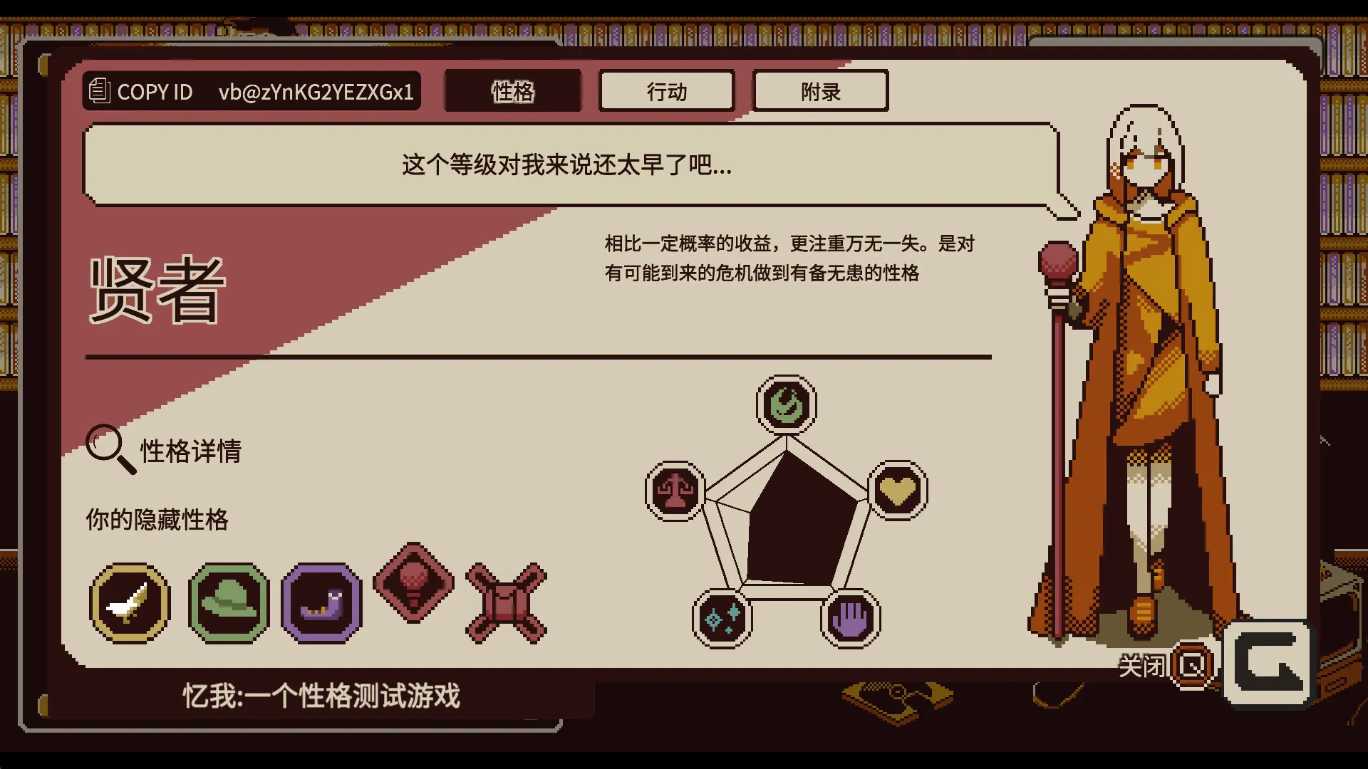 忆我: 一个性格测试游戏/Refind Self: The Personality Test Game 游戏截图