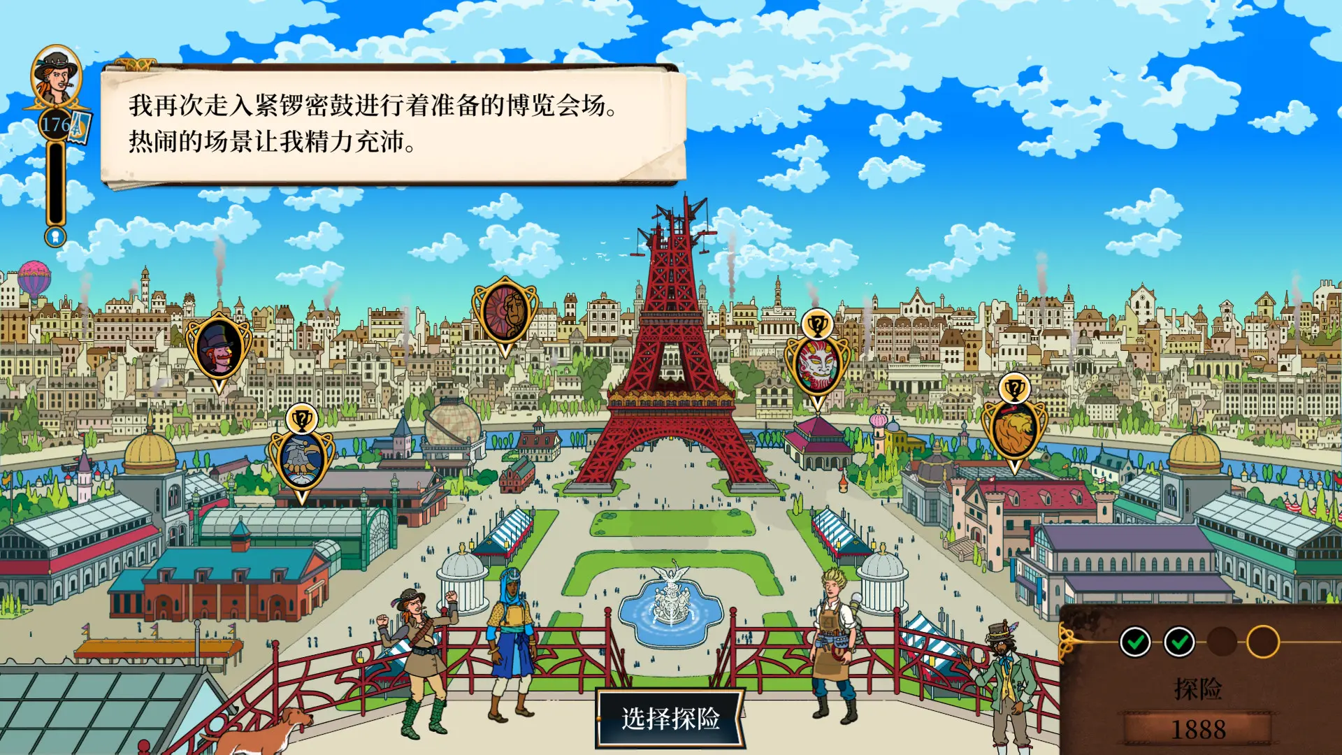奇妙探险队2/Curious Expedition 2 游戏截图
