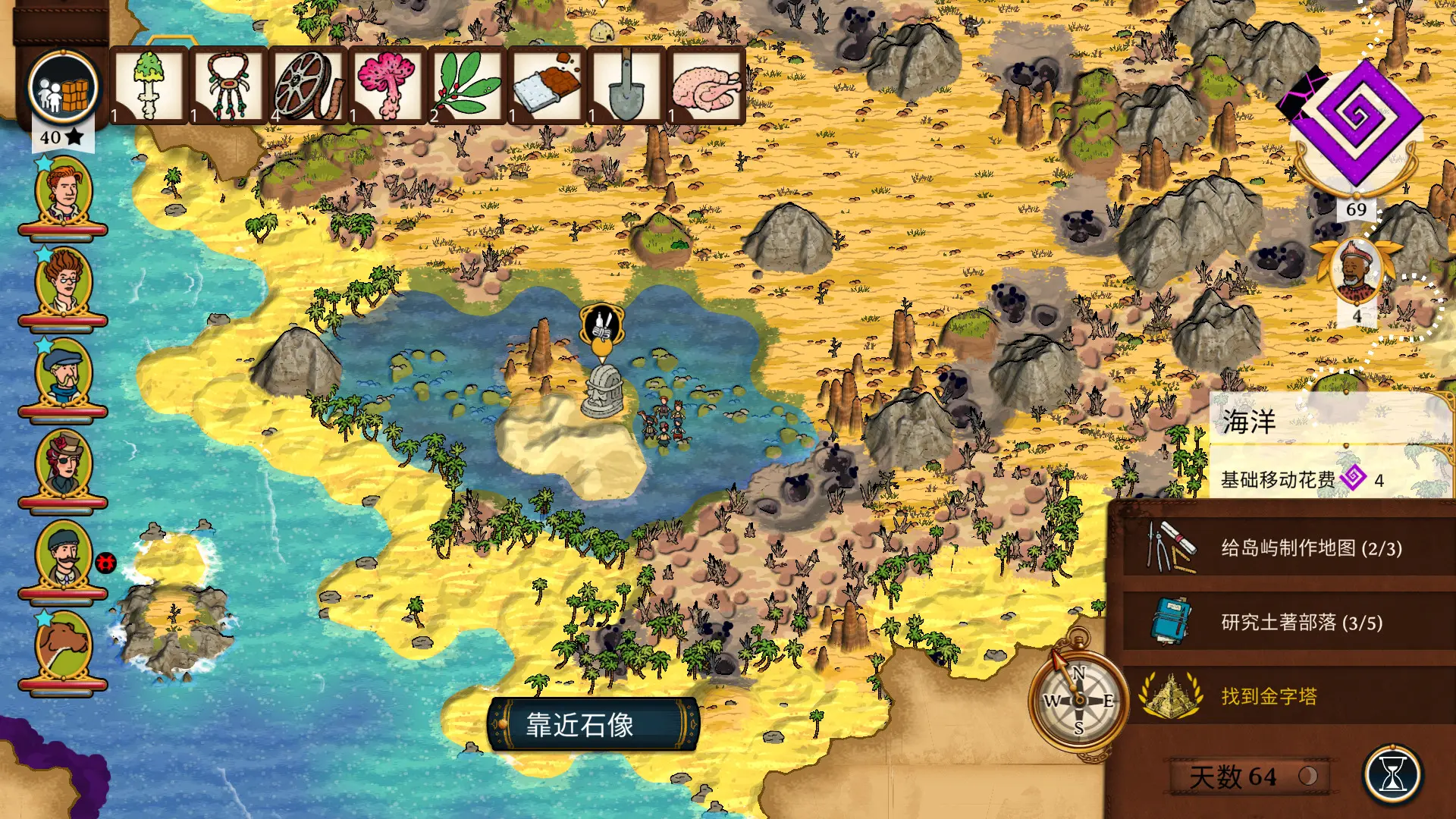 奇妙探险队2/Curious Expedition 2 游戏截图