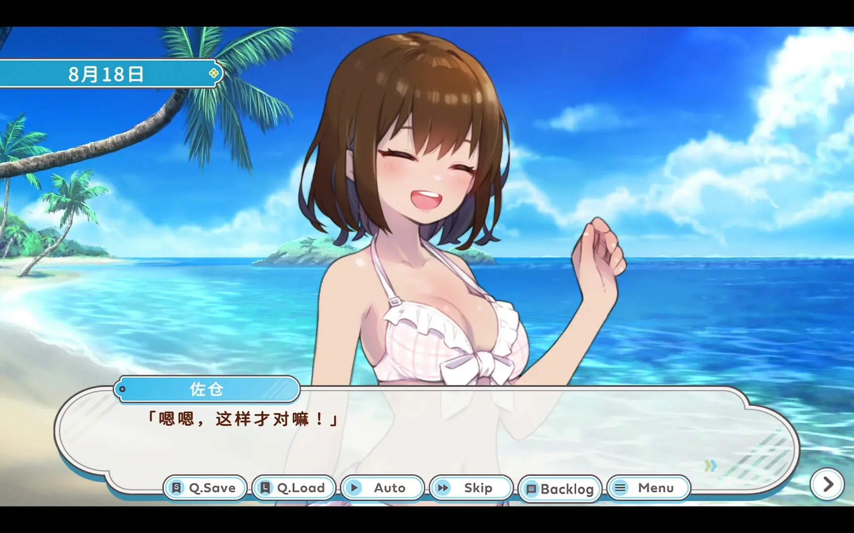 DEBUG女友/Debug Girl 游戏截图