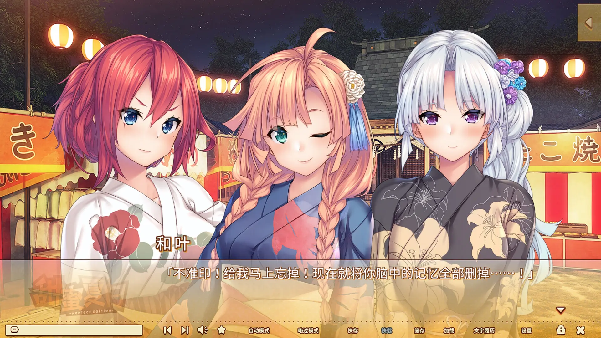 甜蜜夏日 ~Perfect Edition~/AMANATSU ~Perfect Edition~ 游戏截图
