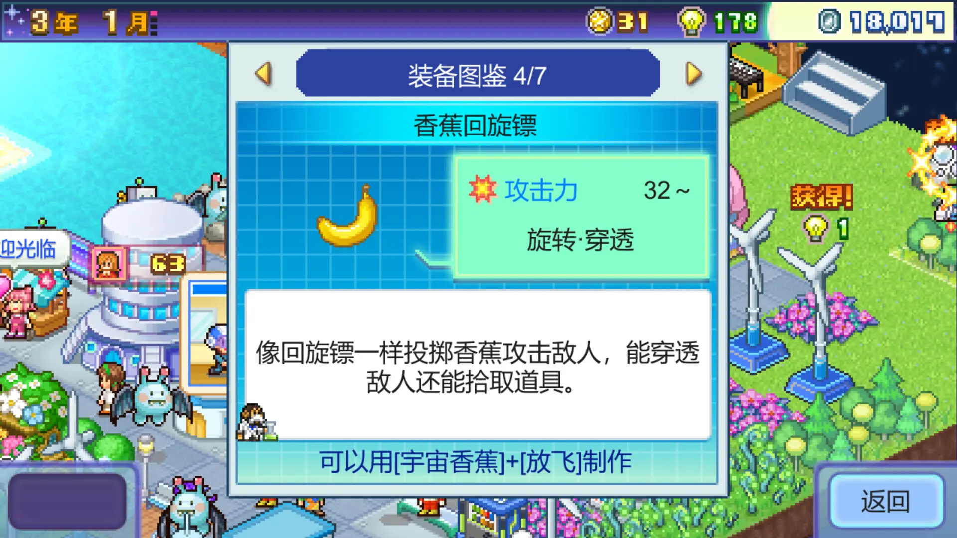 探险异星飞行队/Final Frontier Story 游戏截图