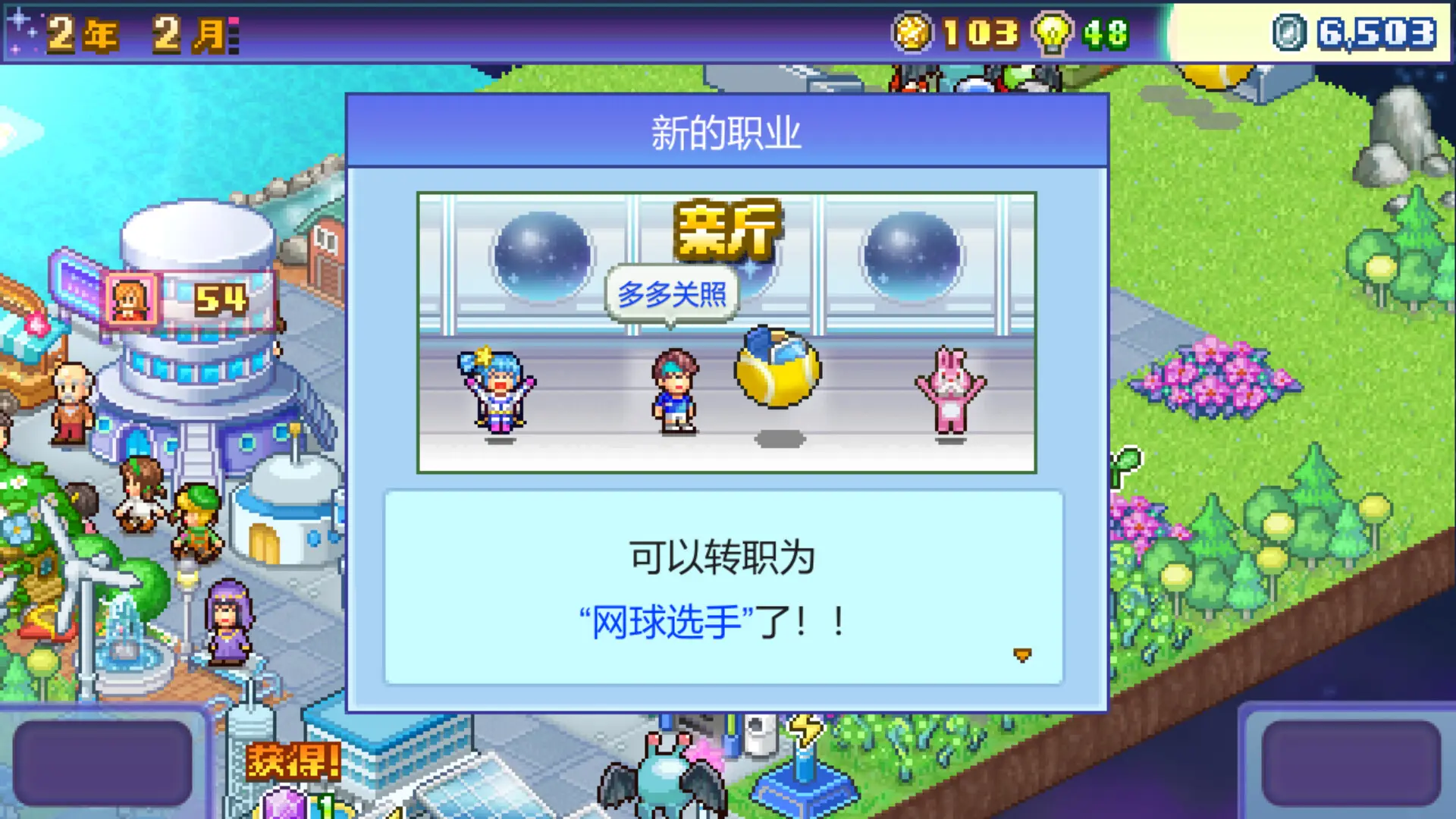 探险异星飞行队/Final Frontier Story 游戏截图
