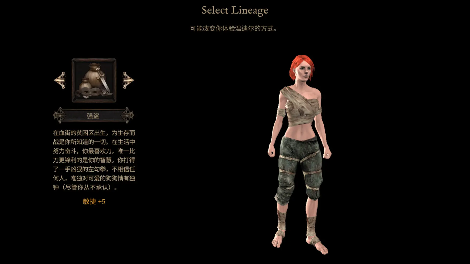 温迪尔:谎言瘟疫/Vendir: Plague of Lies 游戏截图