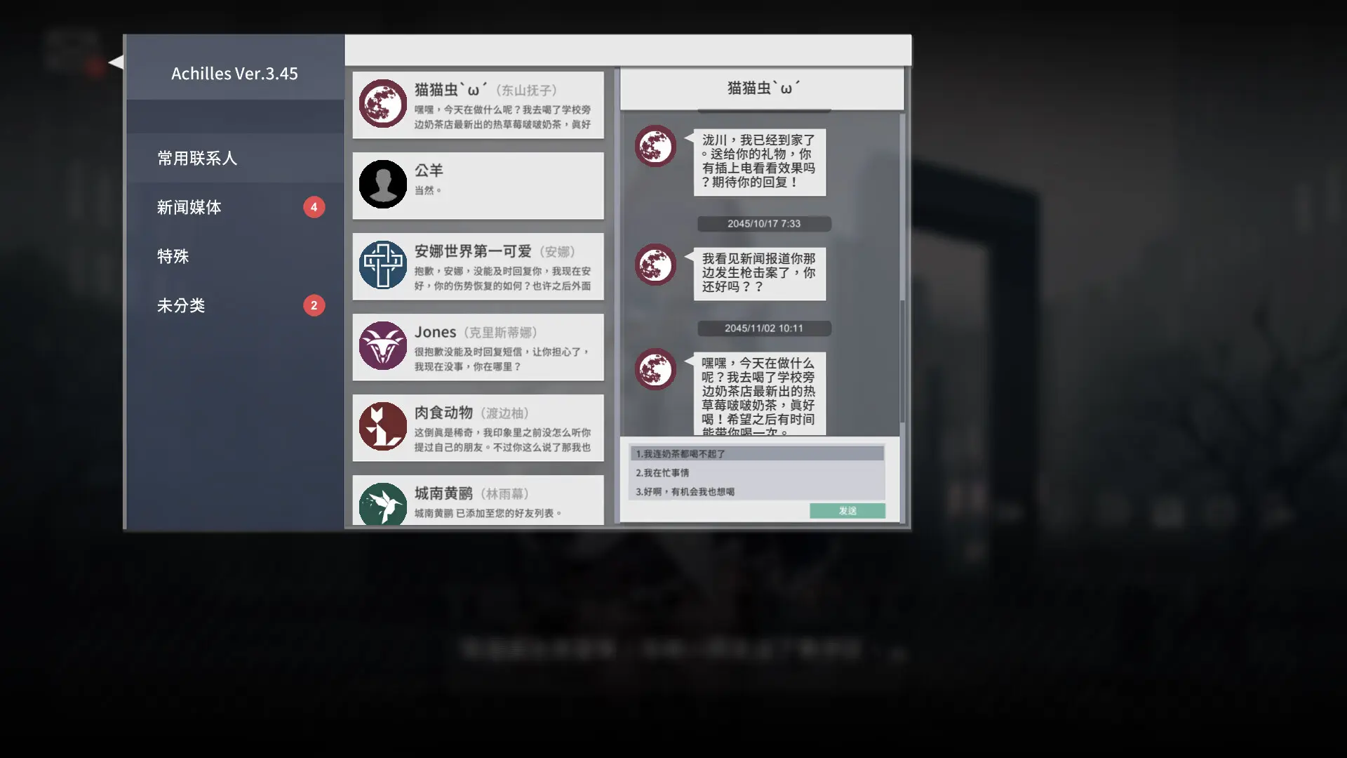 彷徨之街/The Street of Adrift 游戏截图