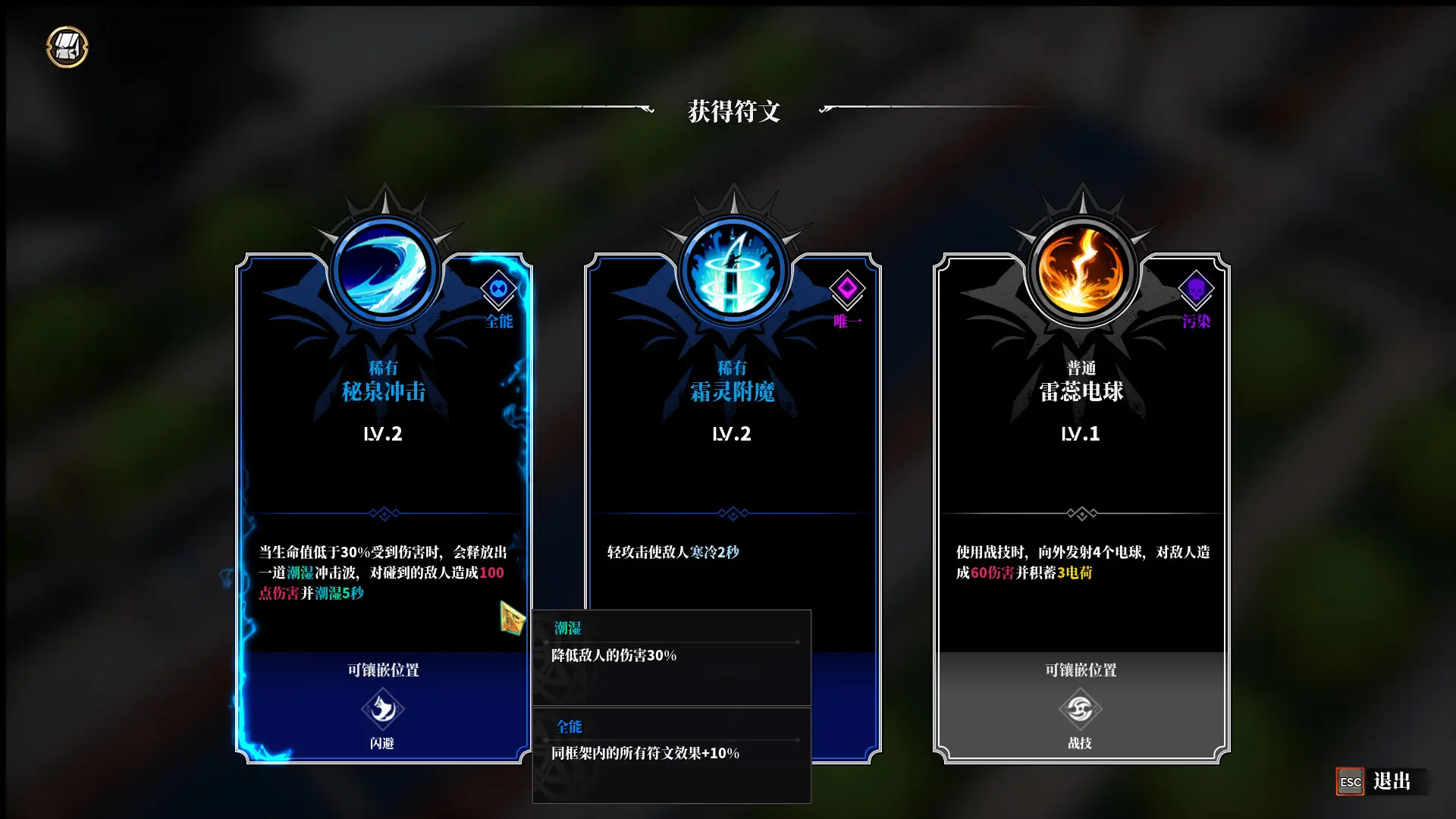 血色天堂2/Bloody Heaven 2 游戏截图
