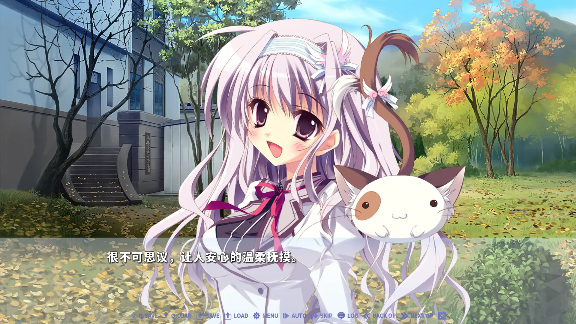 纯白交响曲:高清重制版/Mashiroiro Symphony HD -Love is Pure White- 游戏截图