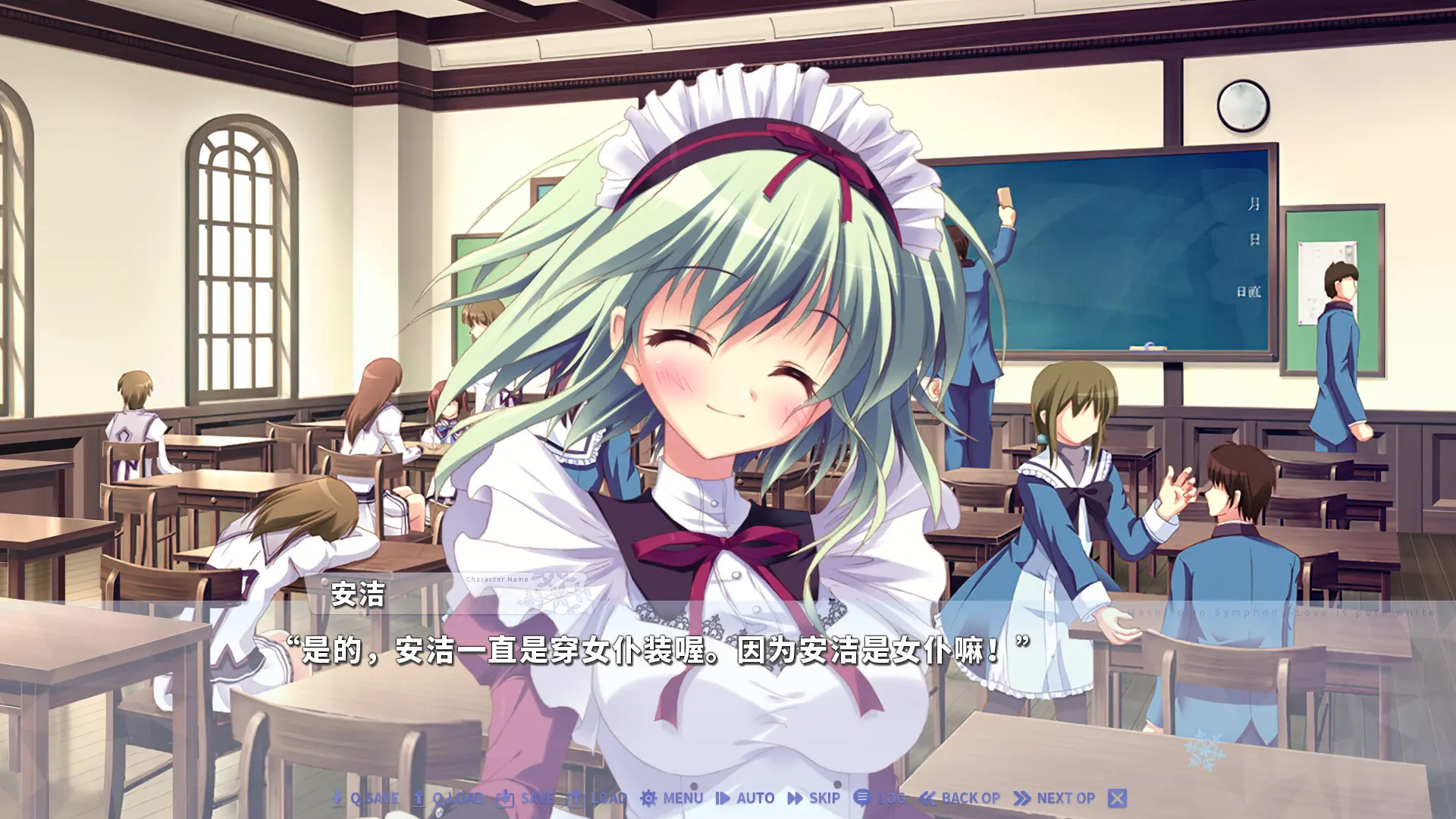 纯白交响曲:高清重制版/Mashiroiro Symphony HD -Love is Pure White- 游戏截图