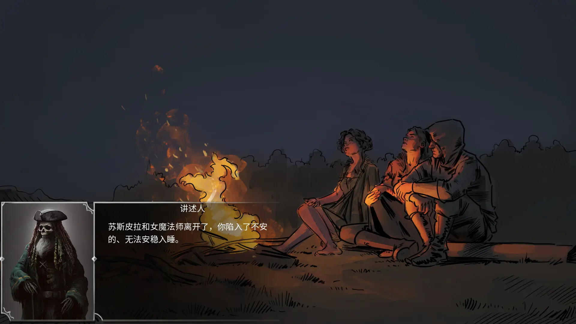 奴隶之书/The Book of Bondmaids 游戏截图