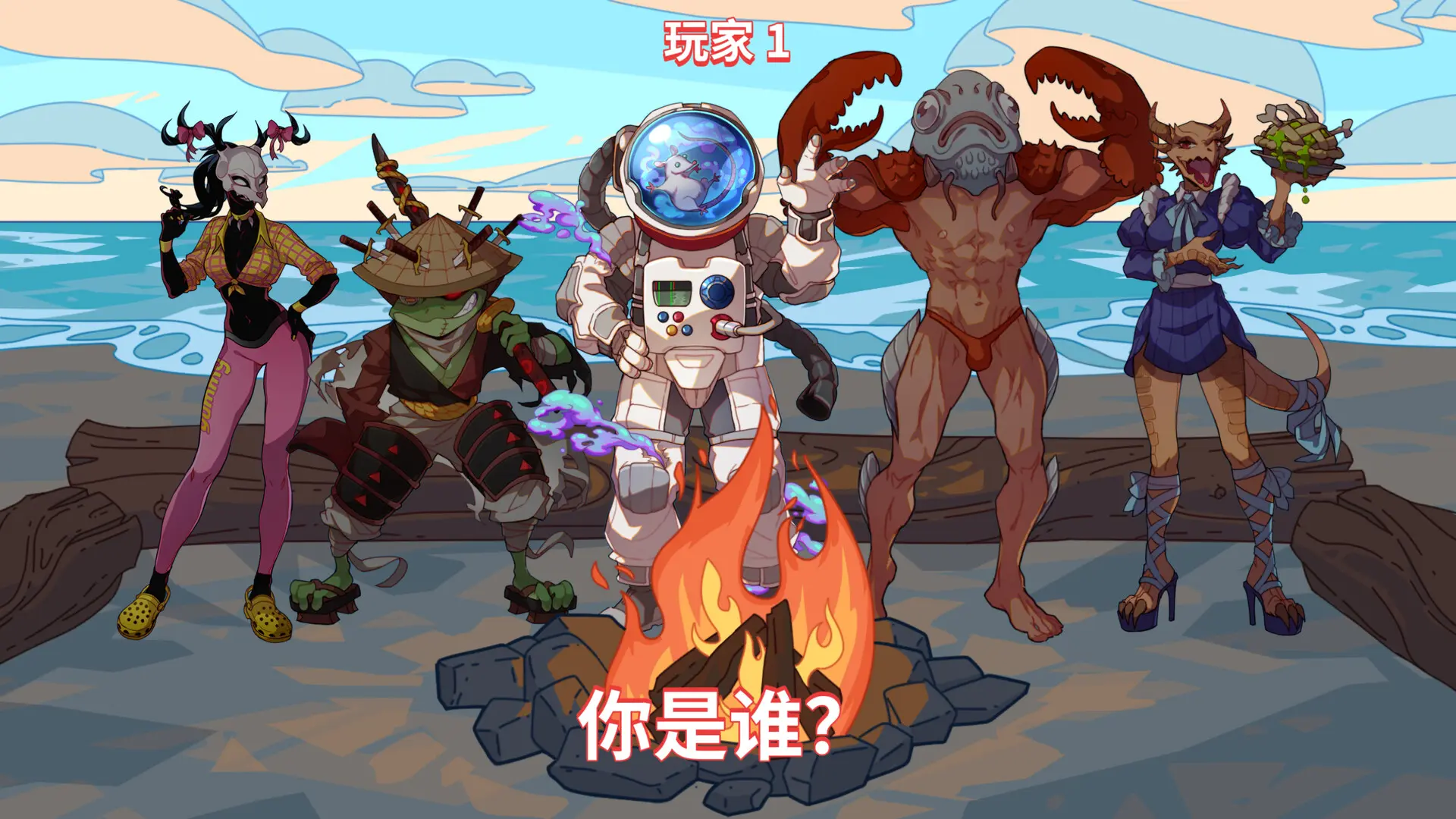 末日狂欢人外岛/Doomsday Paradise 游戏截图