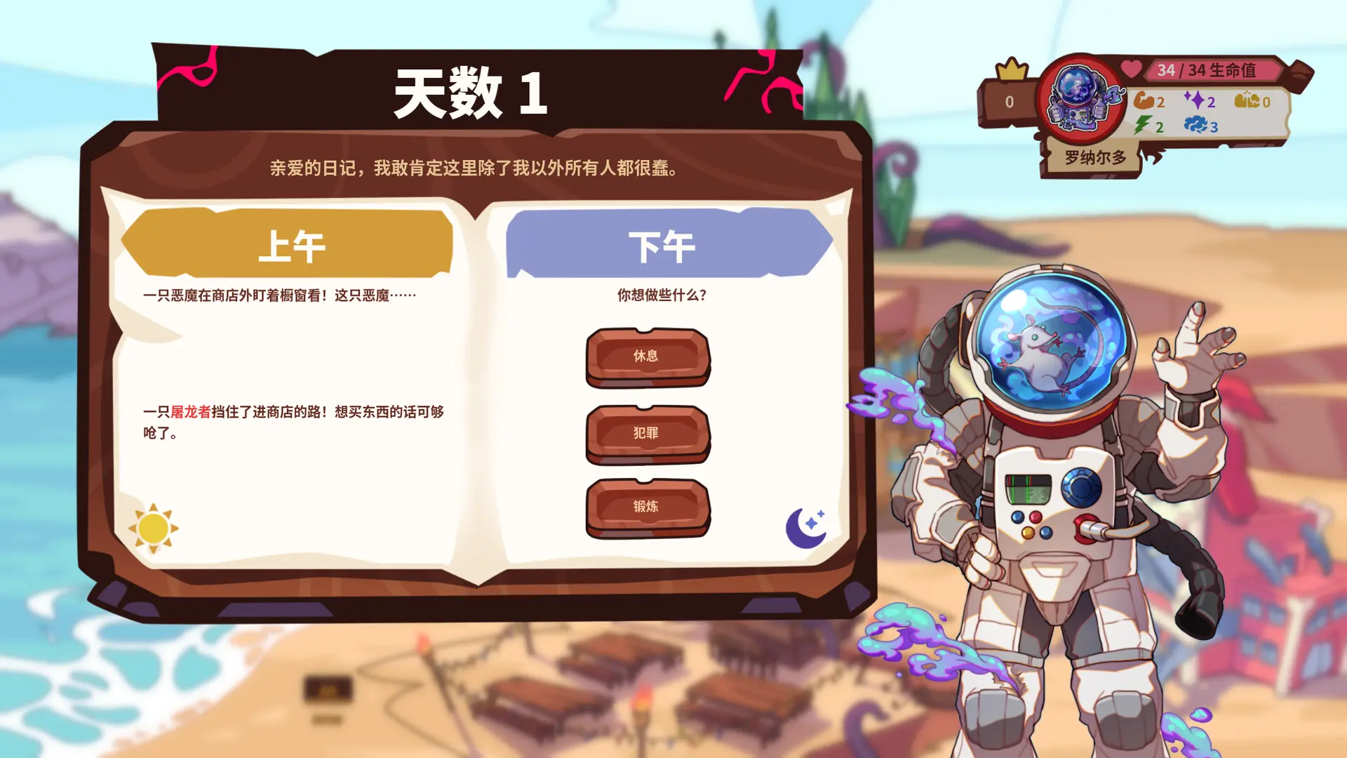 末日狂欢人外岛/Doomsday Paradise 游戏截图