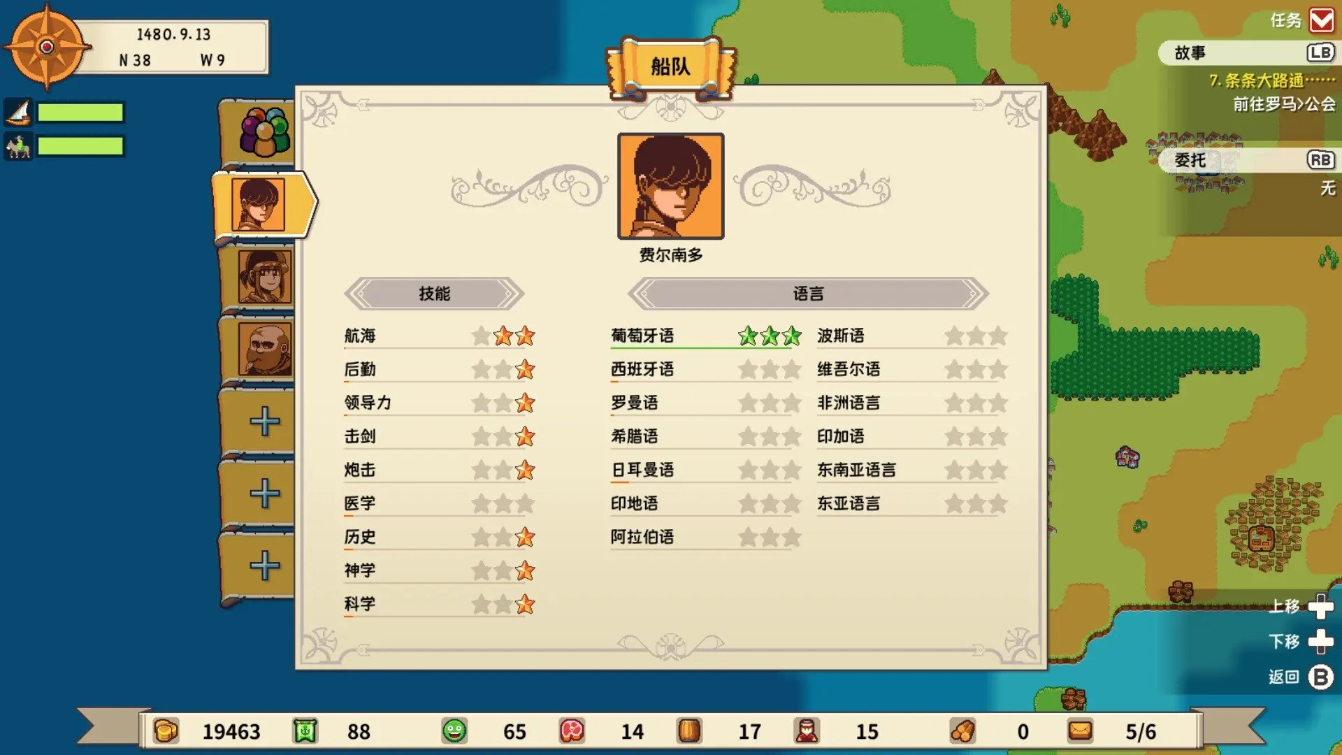 从萨格里什起航/Sagres 游戏截图