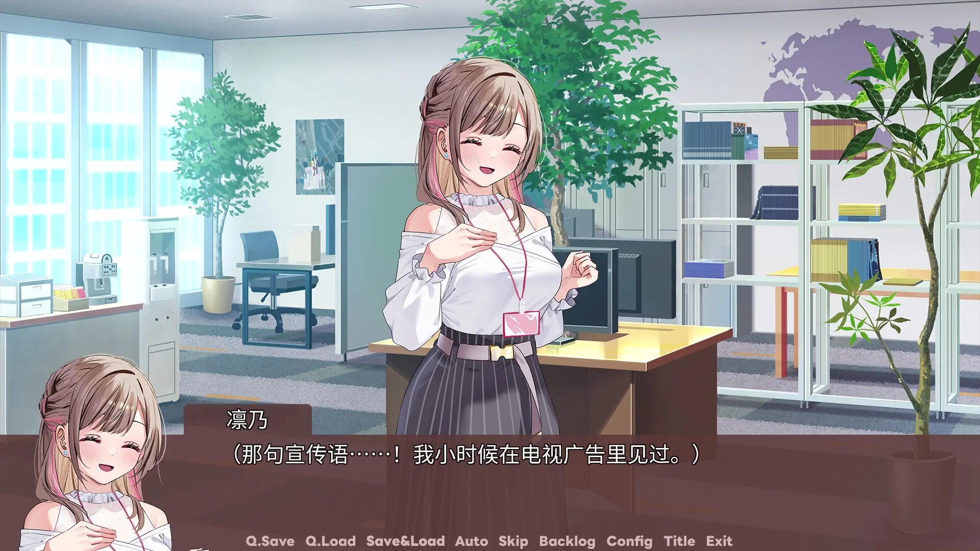 迷醉唇旅-总编为我退高烧-/LipTrip ~My Boss Is My Heat Suppressant?!~ 游戏截图