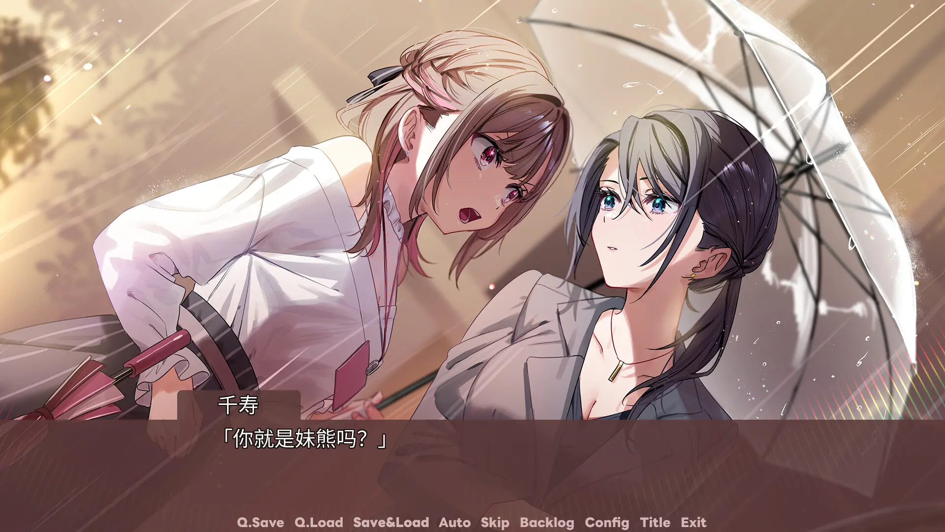 迷醉唇旅-总编为我退高烧-/LipTrip ~My Boss Is My Heat Suppressant?!~ 游戏截图