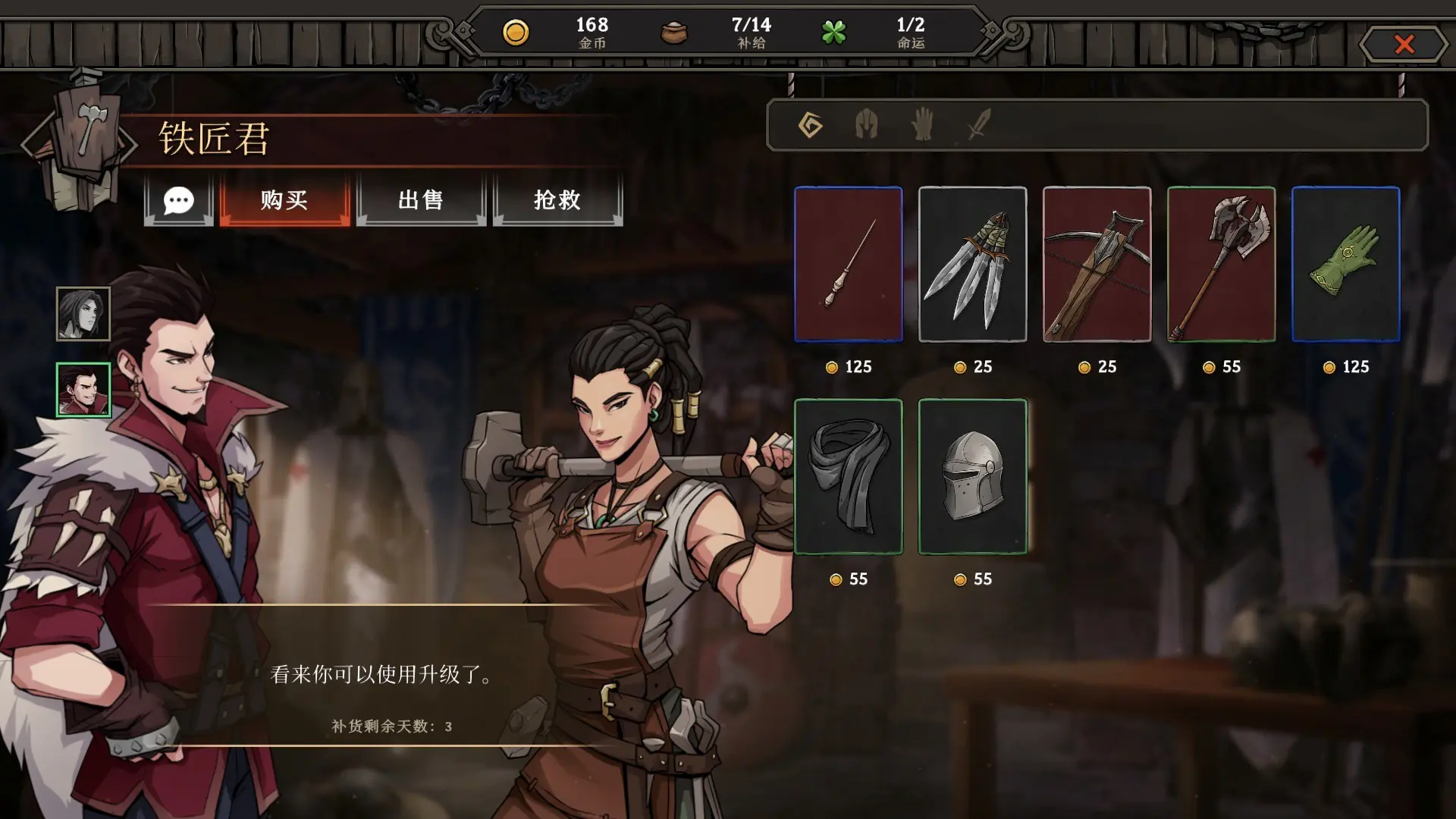 高殿战记/Gordian Quest 游戏截图