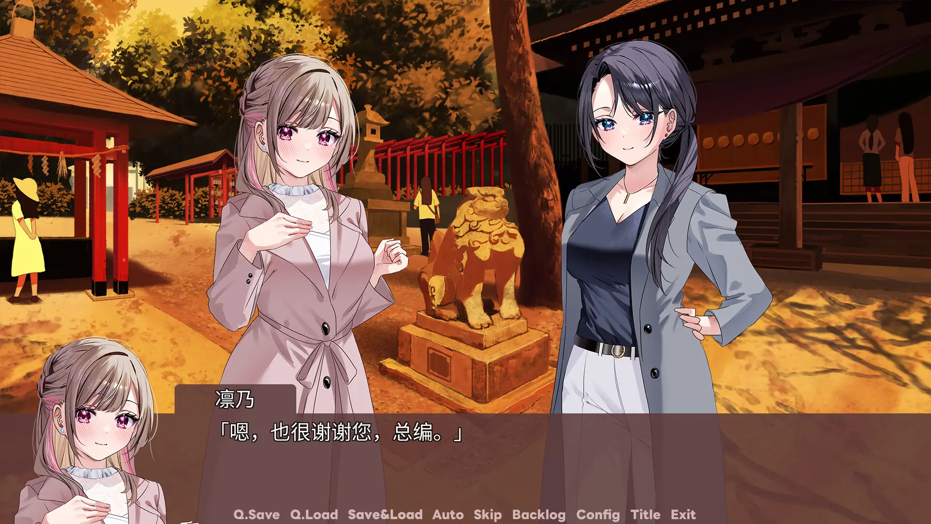 迷醉唇旅-总编为我退高烧-/LipTrip ~My Boss Is My Heat Suppressant?!~ 游戏截图