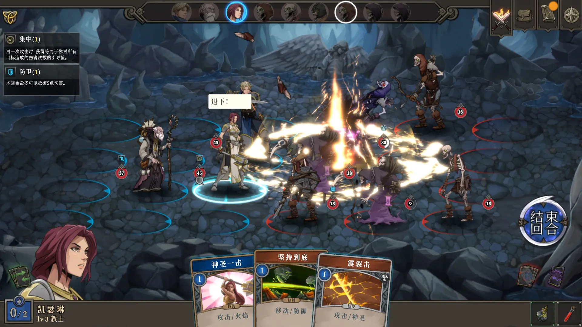 高殿战记/Gordian Quest 游戏截图