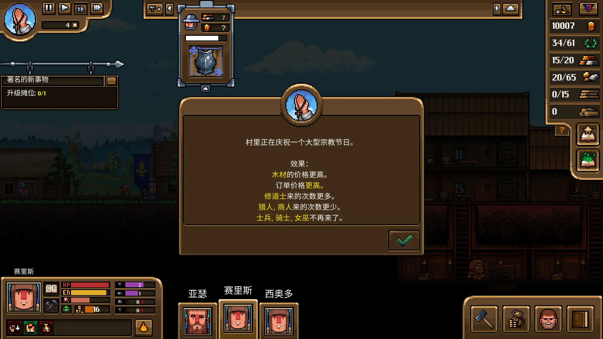 铁匠铺传奇/Anvil Saga 游戏截图