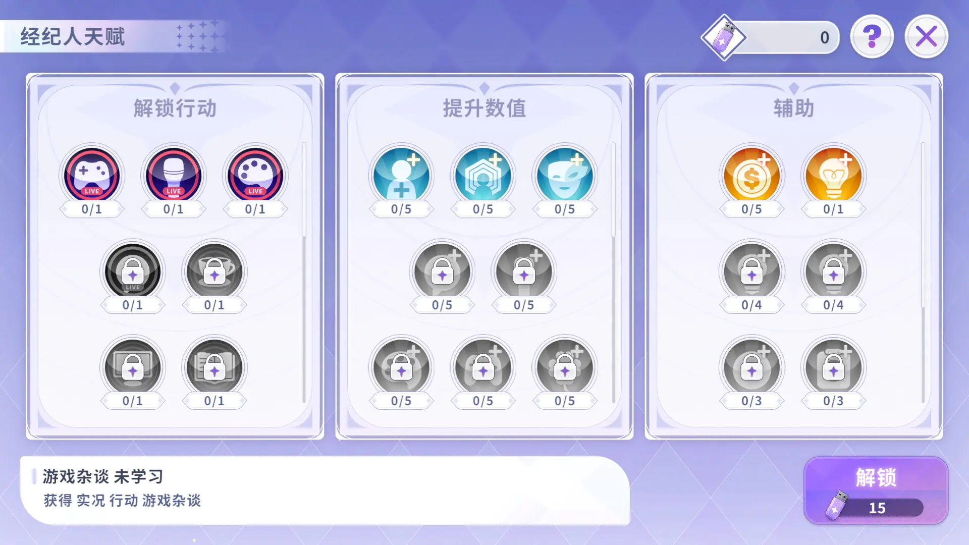 Vtuber大師/Master of Vtuber 游戏截图