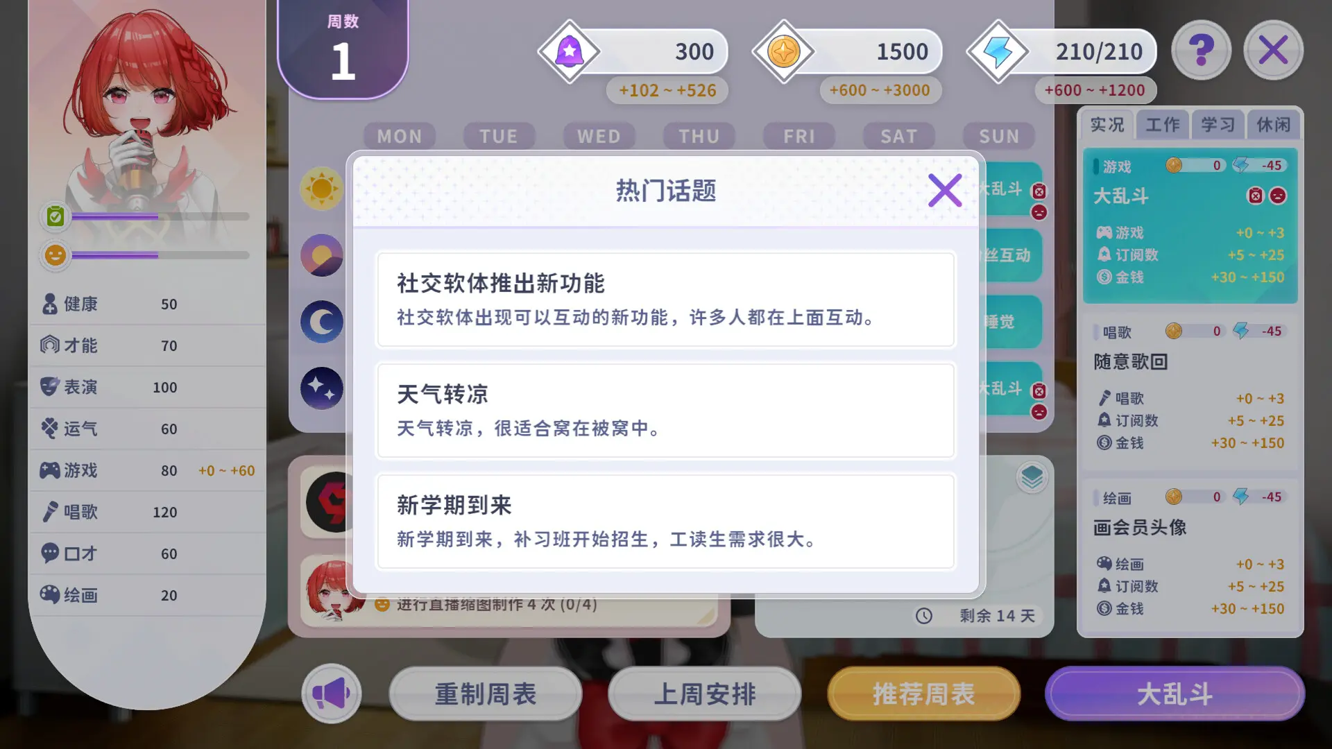 Vtuber大師/Master of Vtuber 游戏截图