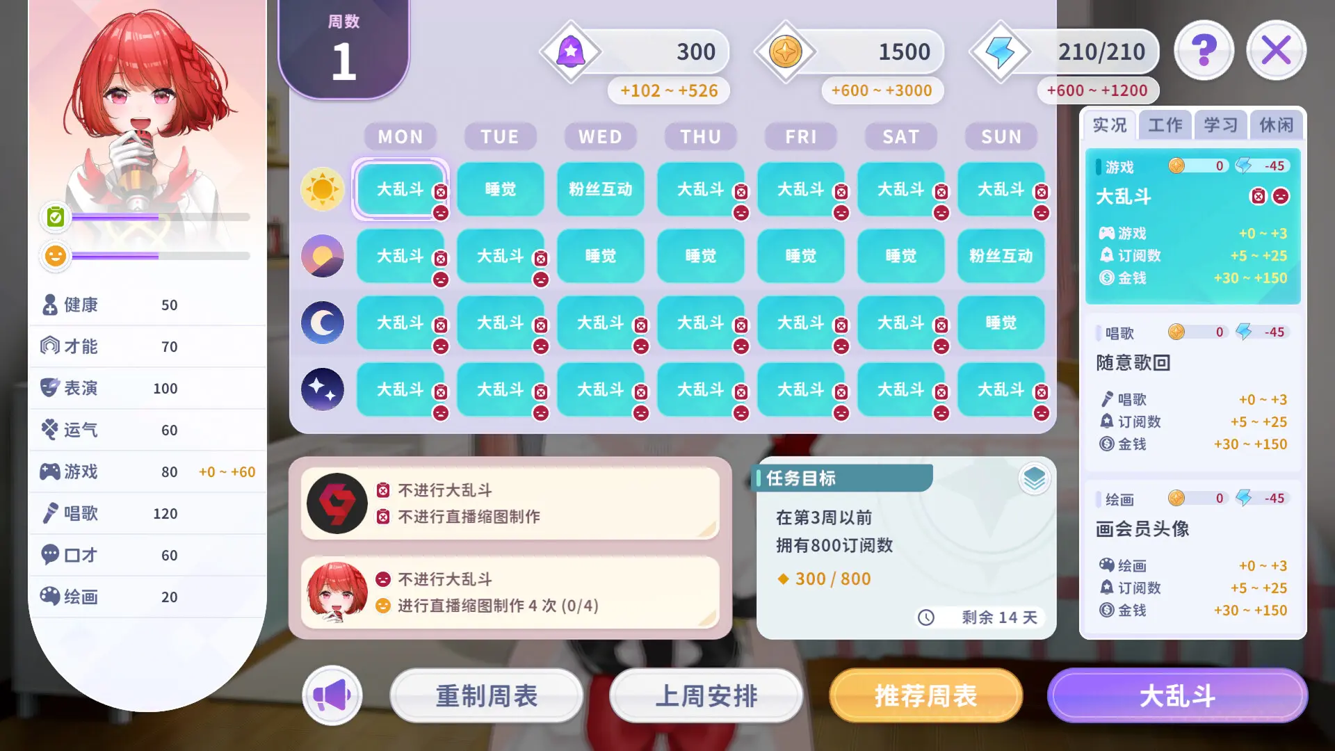 Vtuber大師/Master of Vtuber 游戏截图