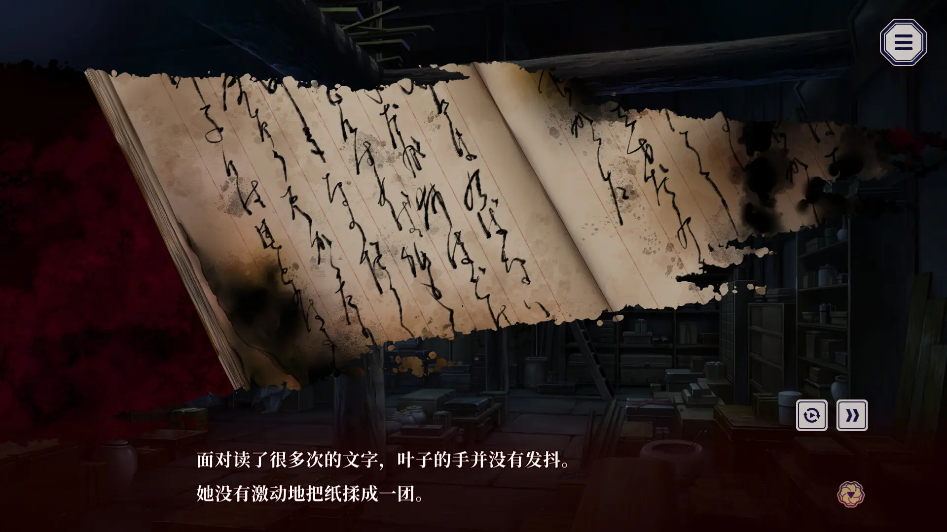 贽之匣庭/Nie No Hakoniwa - Dollhouse of Offerings 游戏截图